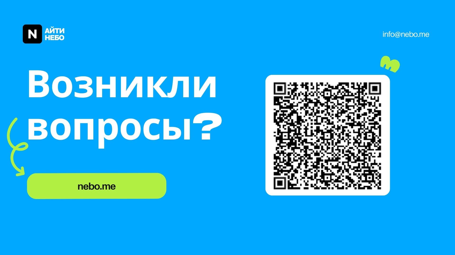 HH2CRM — скриншот 14