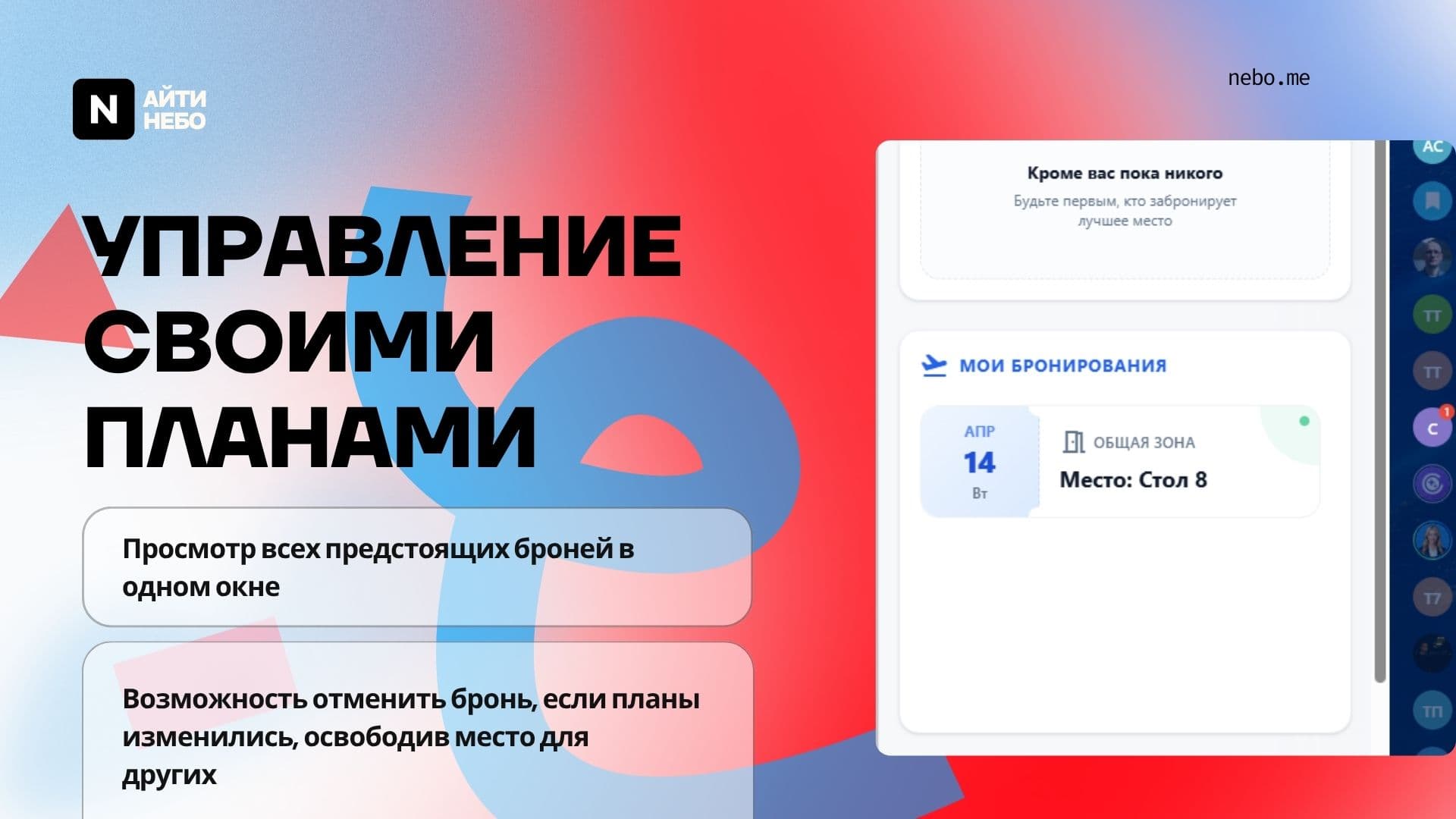 Место24 — скриншот 8