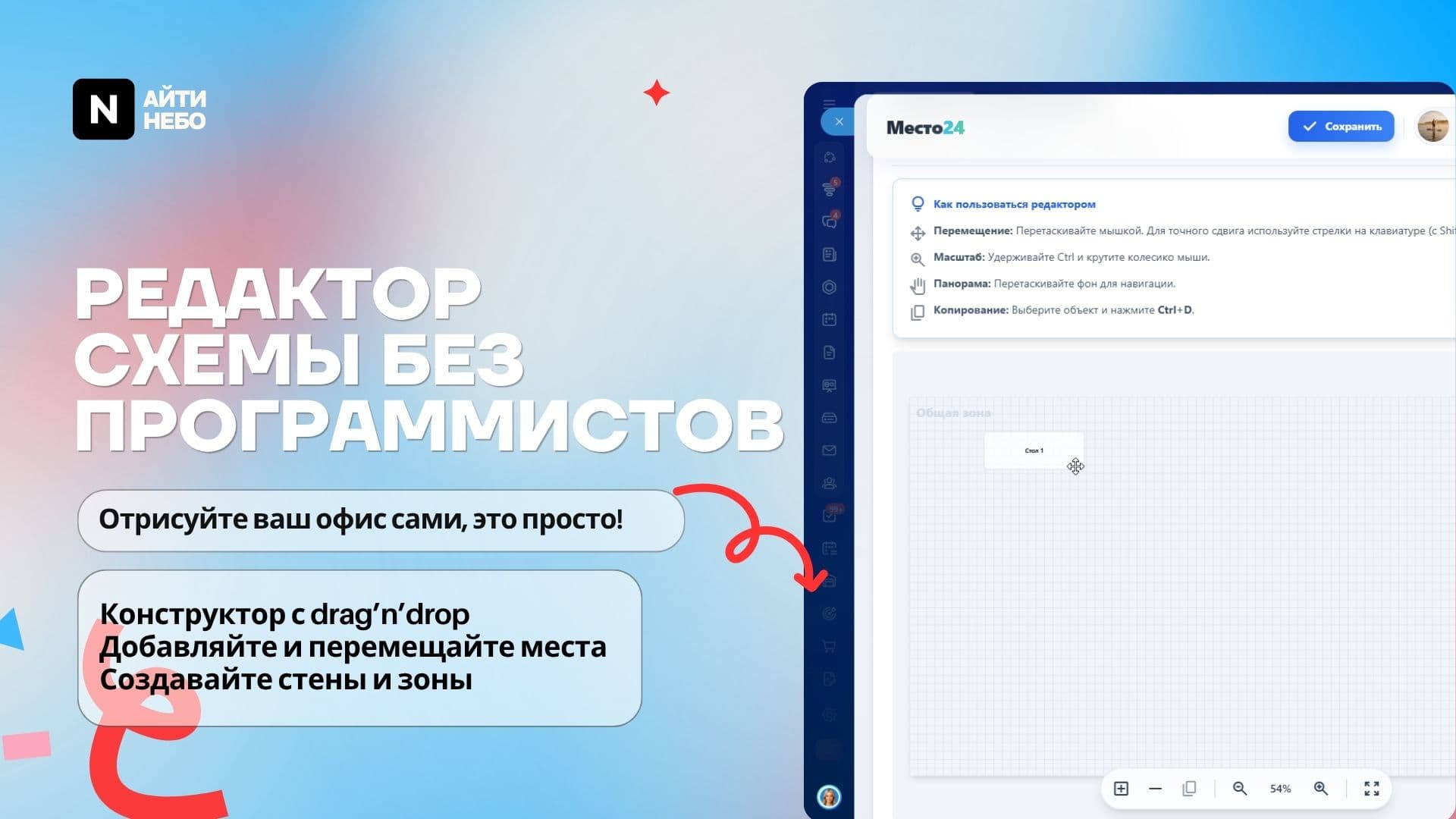 Место24 — скриншот 9