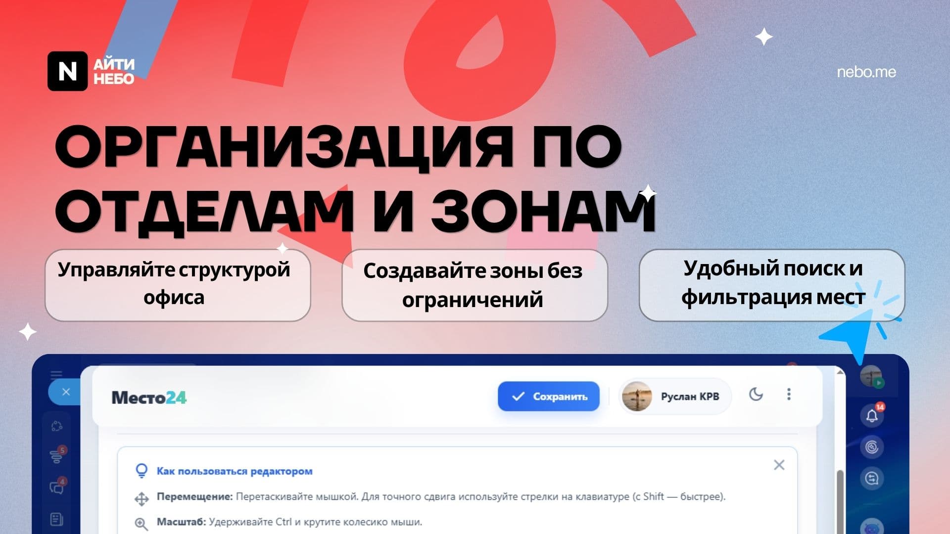 Место24 — скриншот 10