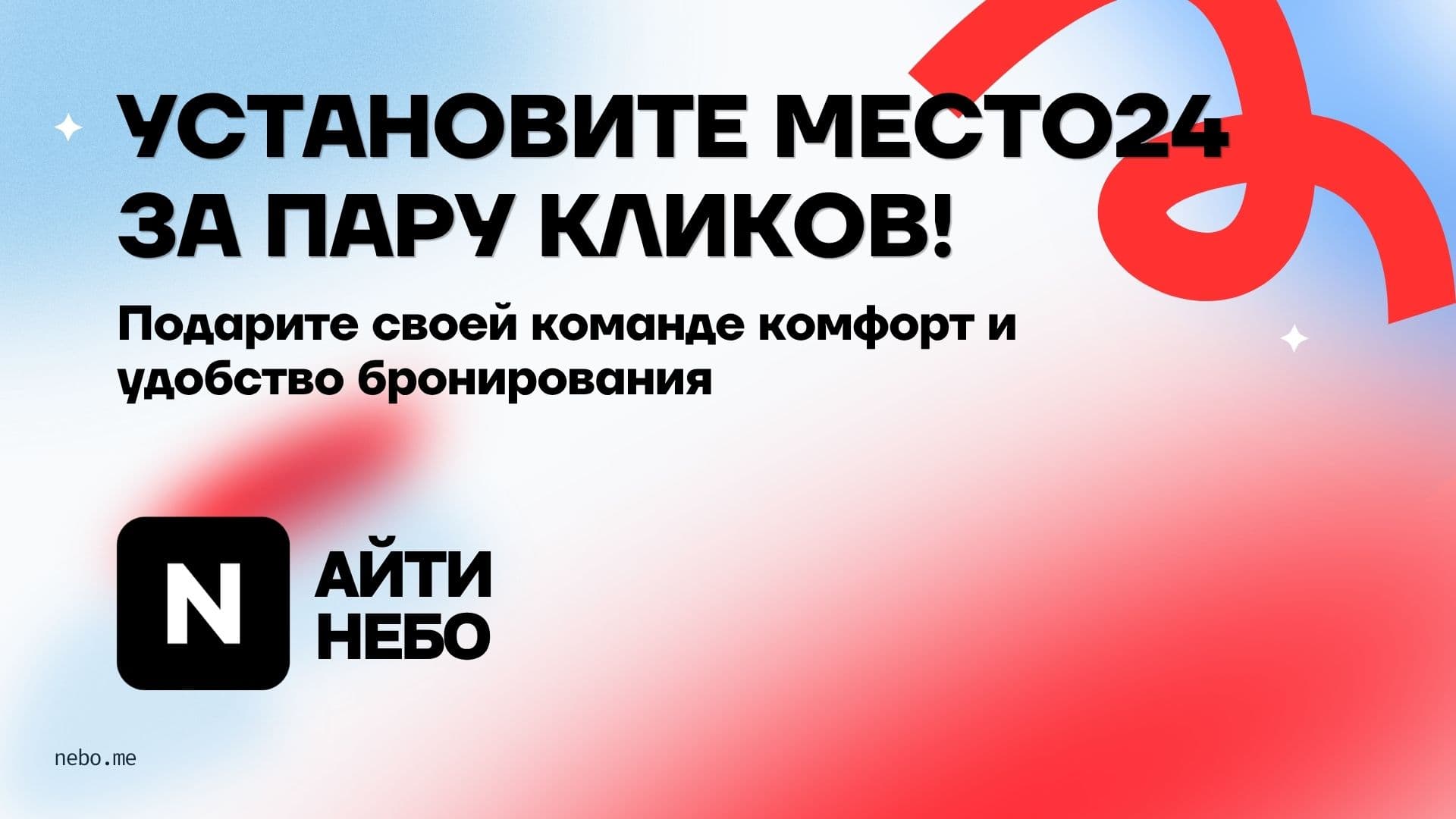 Место24 — скриншот 13