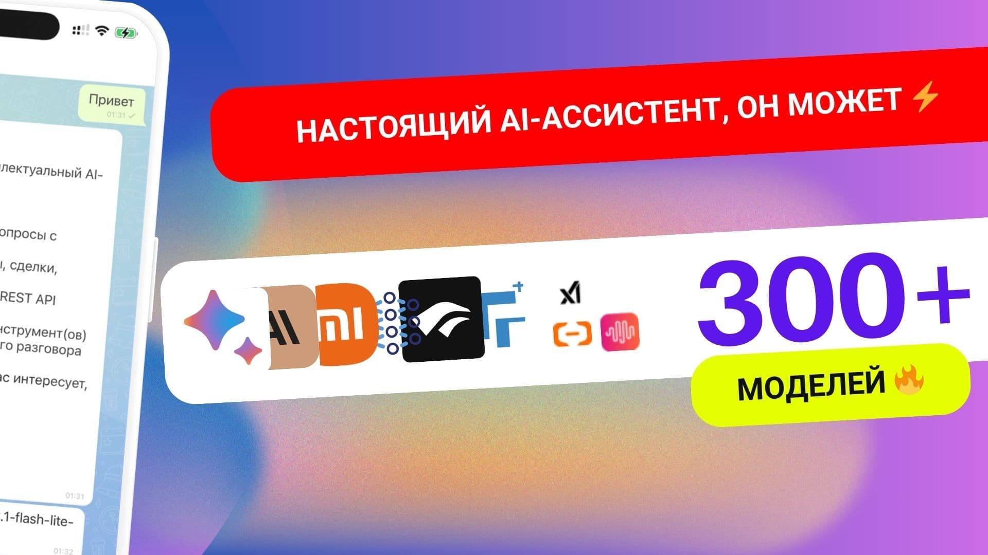 Нейро24 — скриншот 2