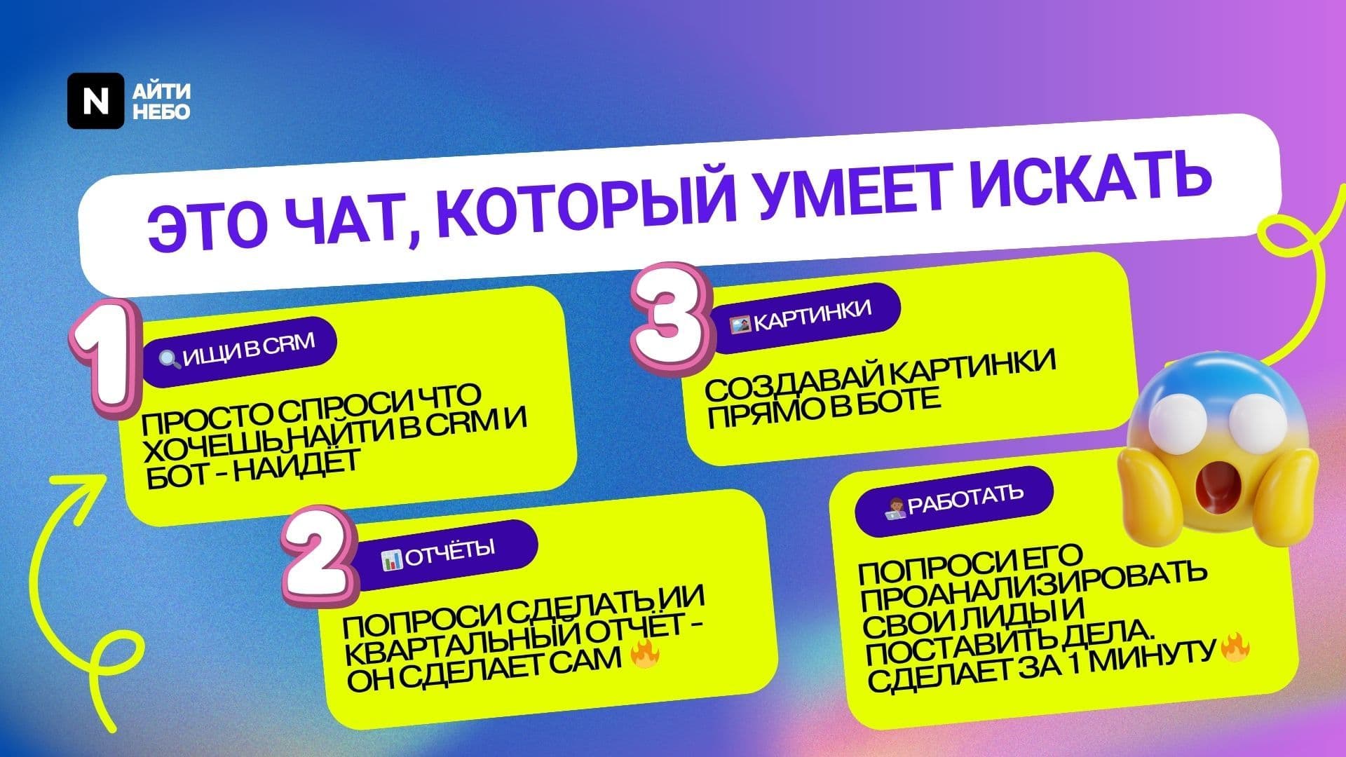 Нейро24 — скриншот 3