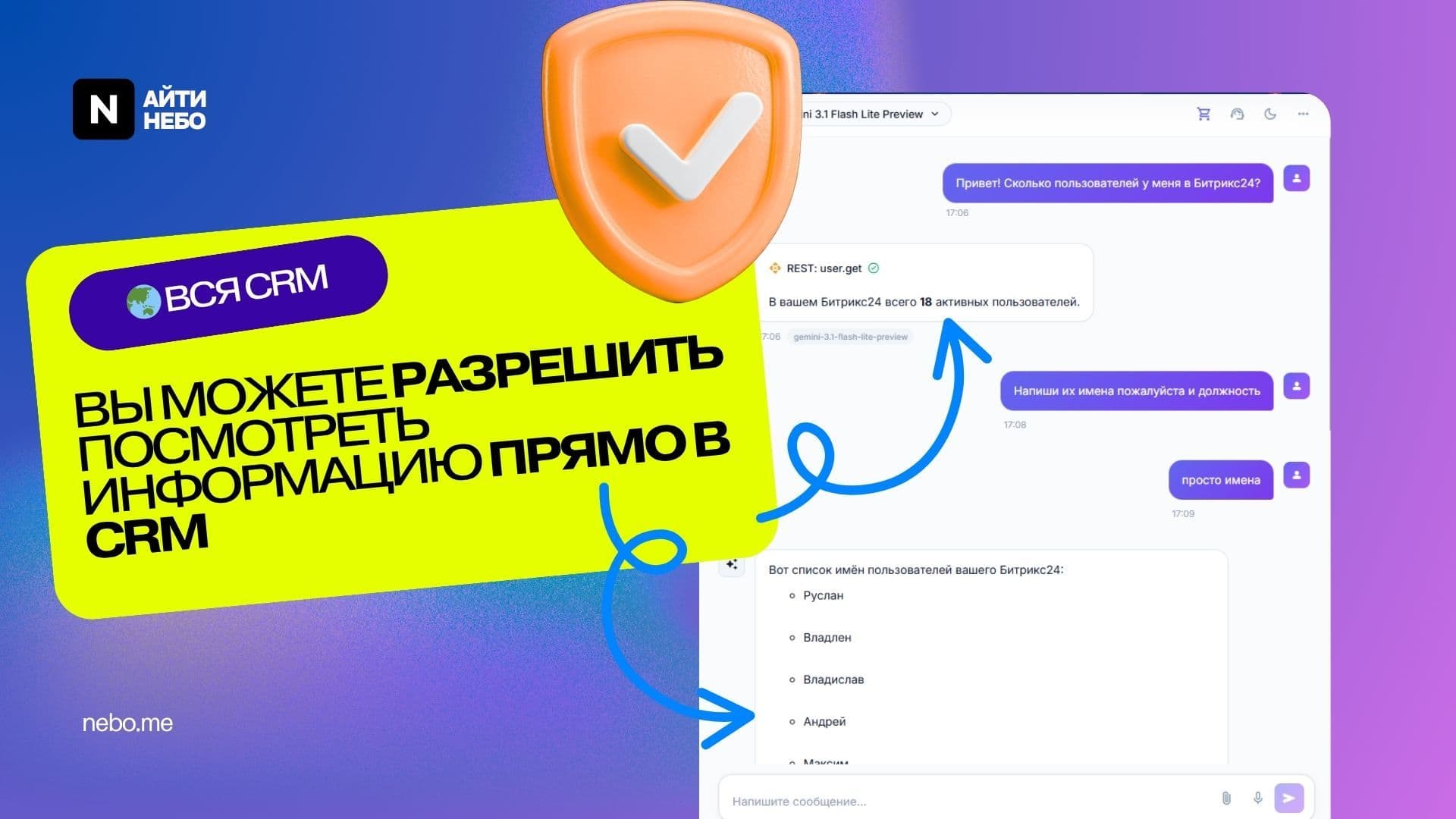 Нейро24 — скриншот 4