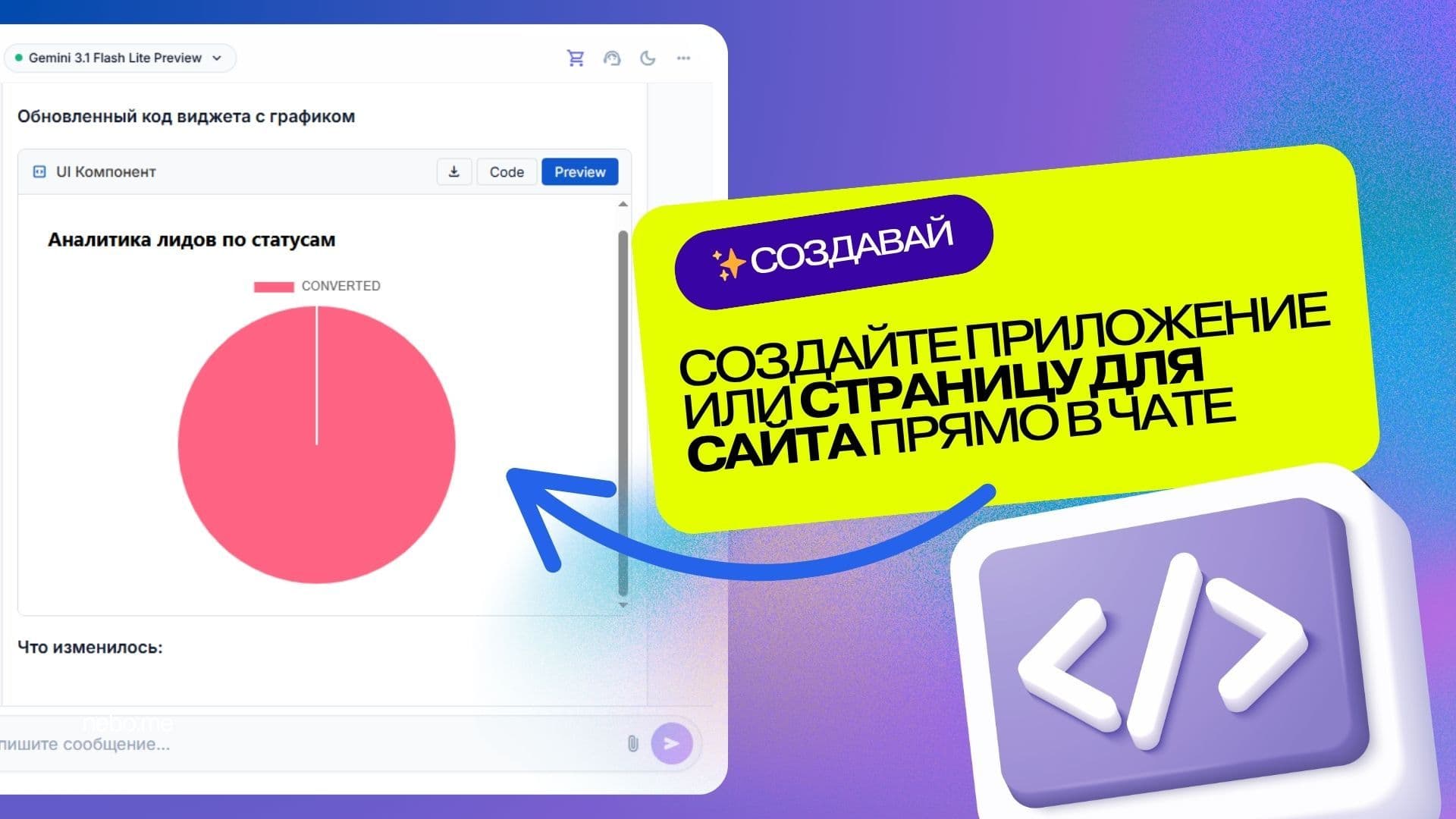 Нейро24 — скриншот 5