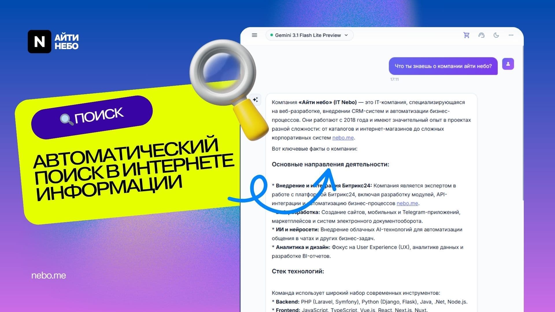 Нейро24 — скриншот 7