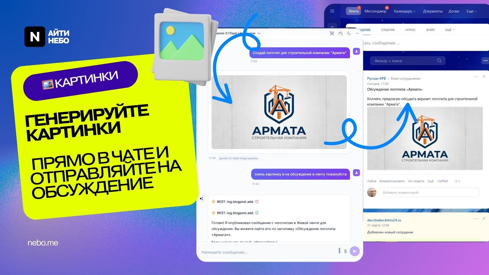Нейро24 — скриншот 8