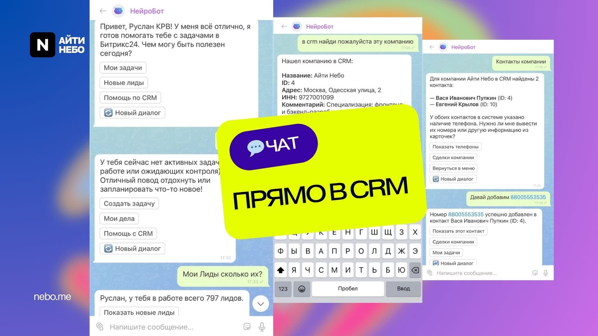 Нейро24 — скриншот 9