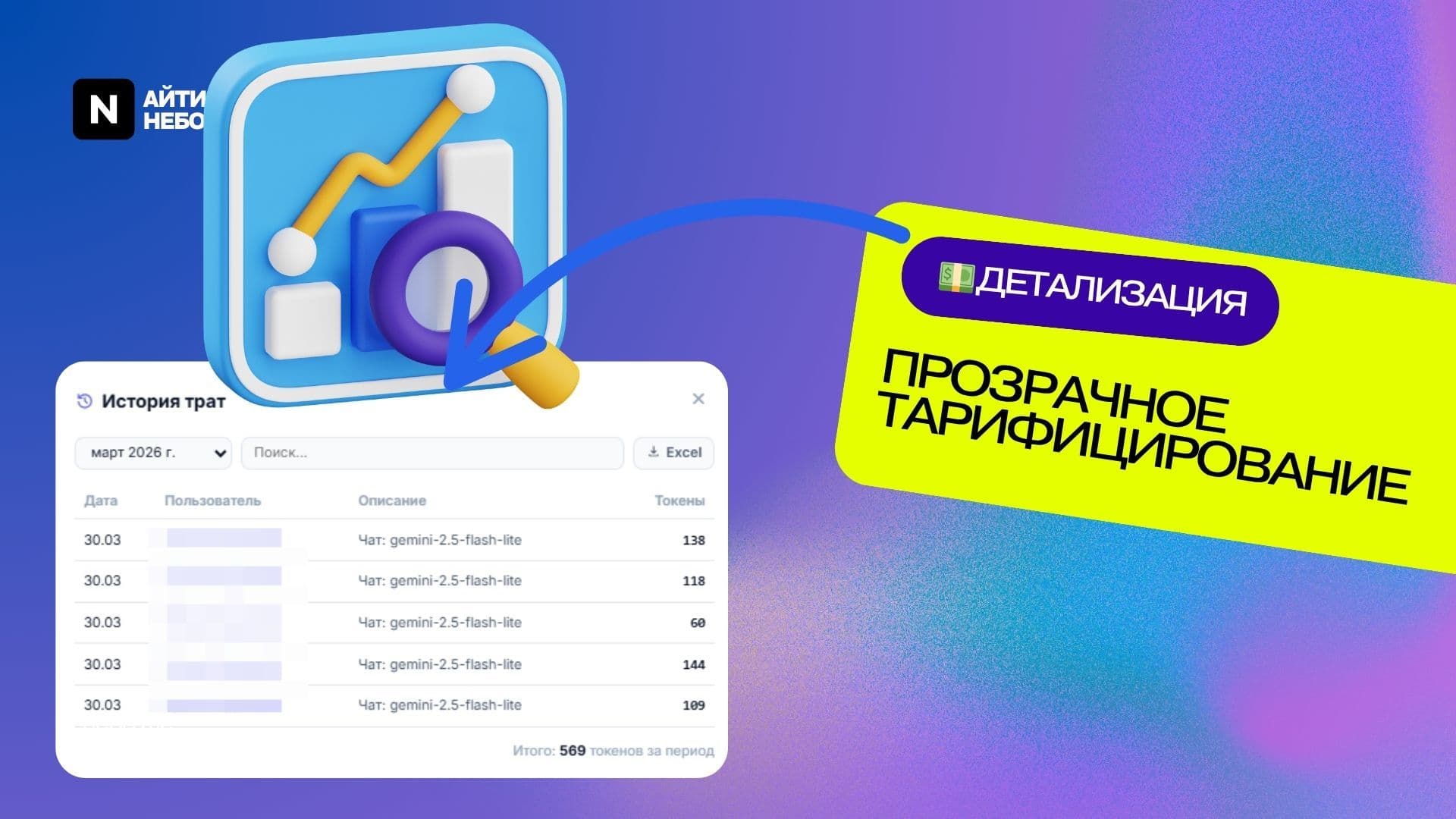 Нейро24 — скриншот 10