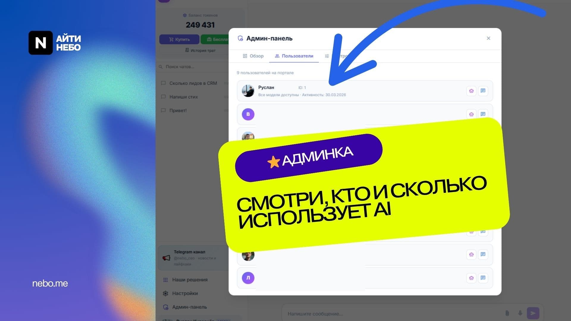 Нейро24 — скриншот 12