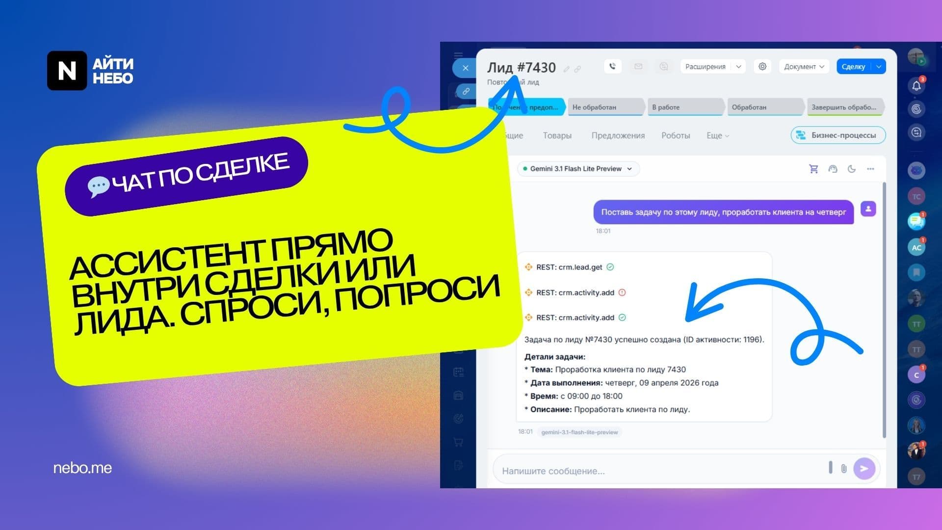 Нейро24 — скриншот 15