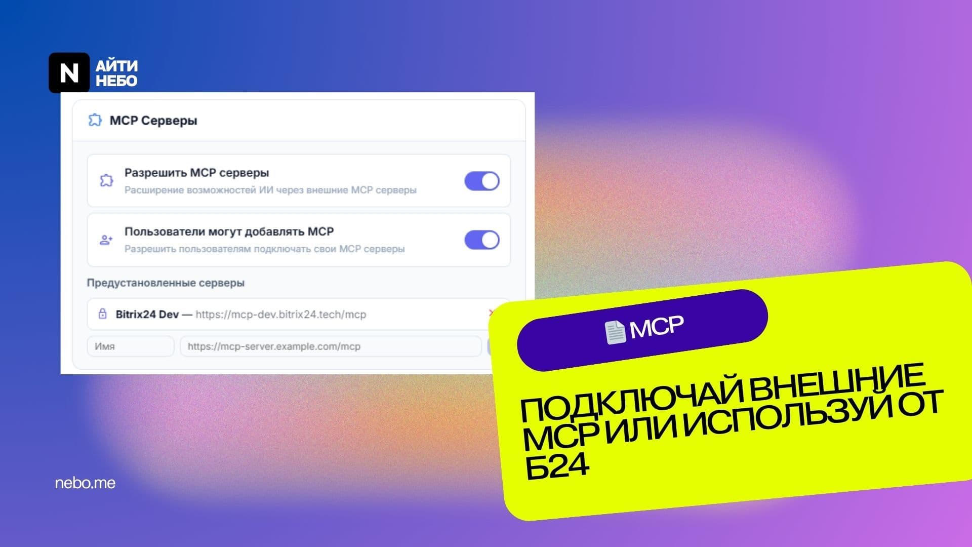 Нейро24 — скриншот 16