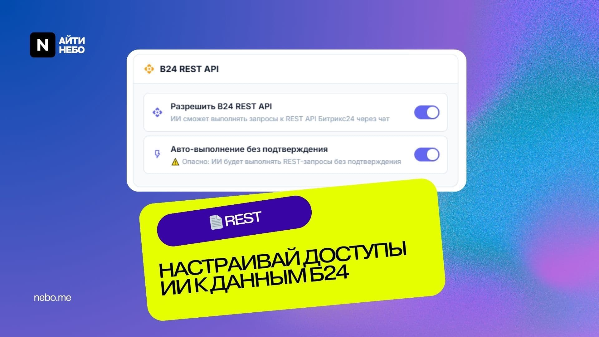 Нейро24 — скриншот 17