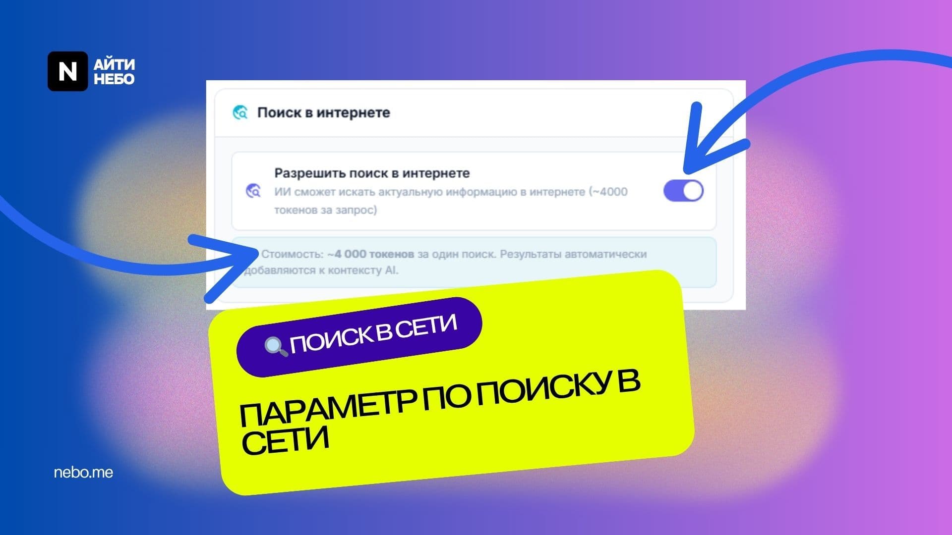 Нейро24 — скриншот 18