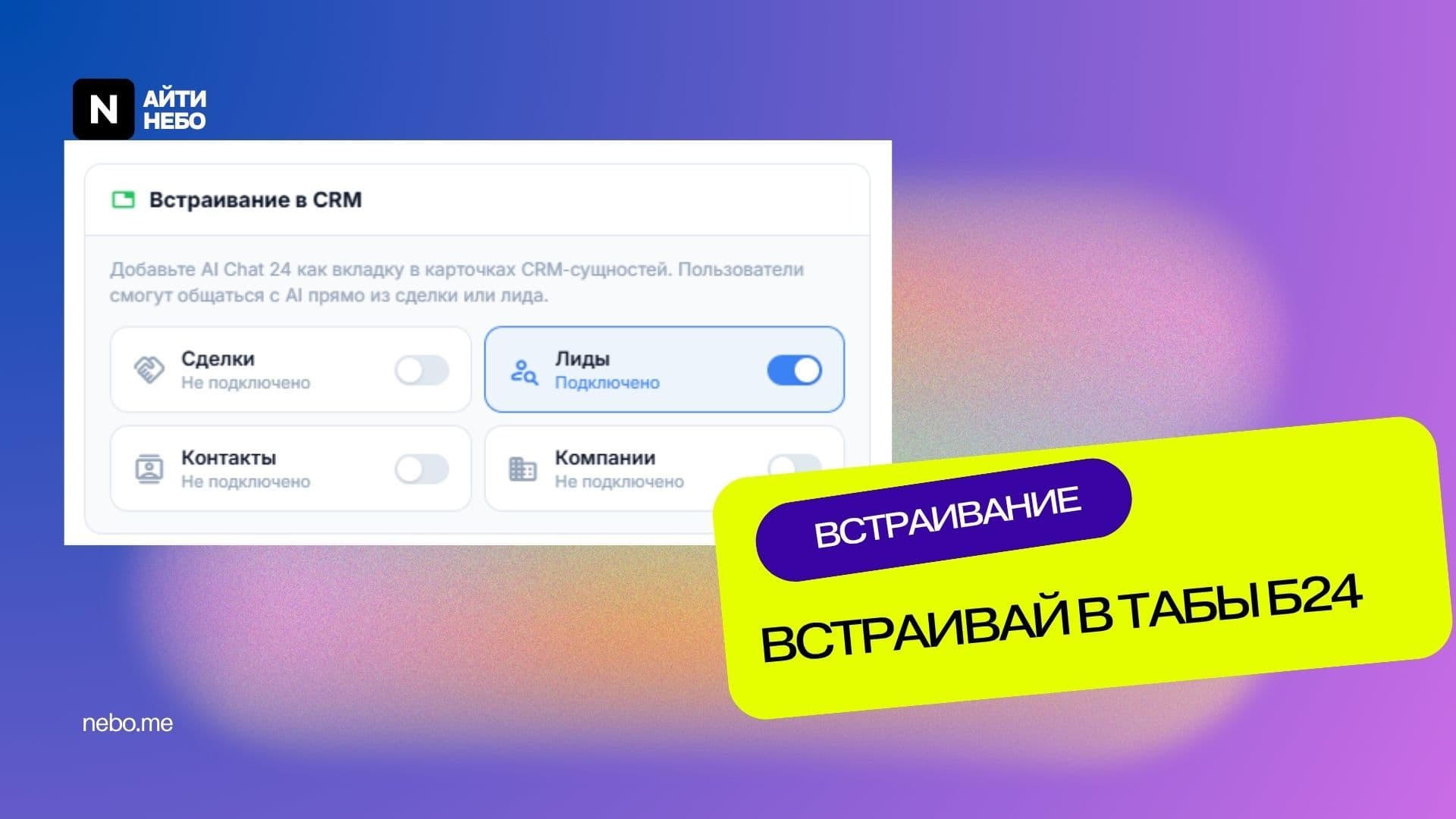 Нейро24 — скриншот 19