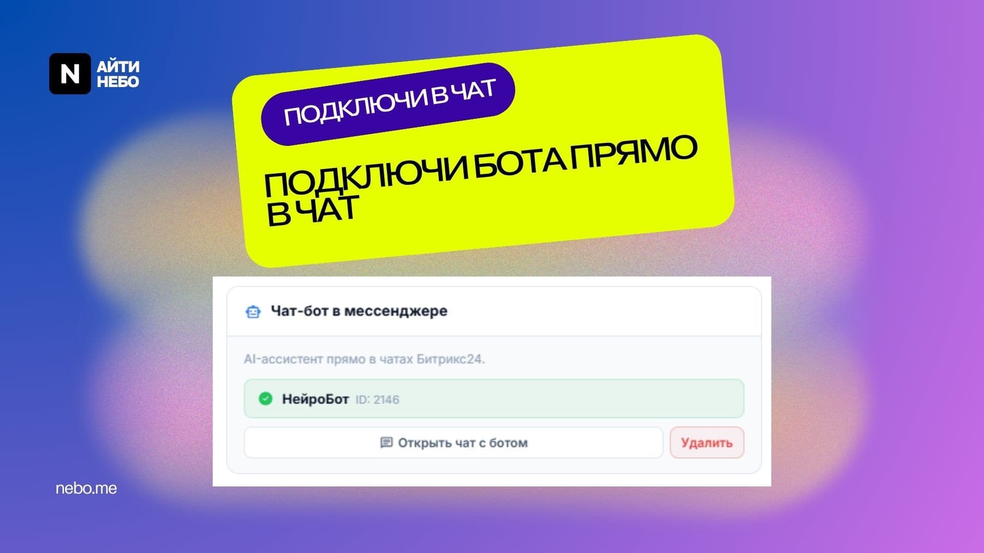 Нейро24 — скриншот 20