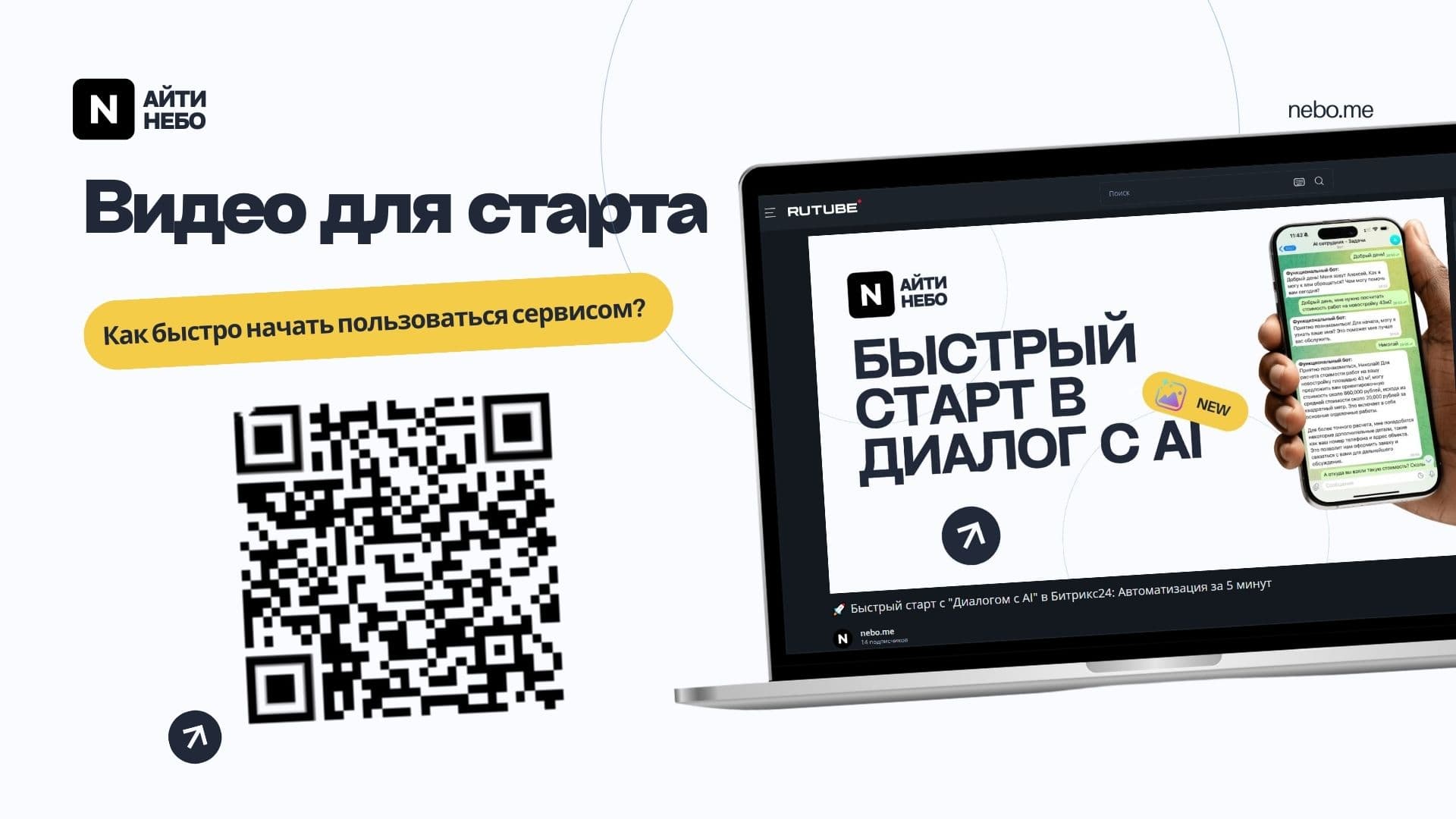 Диалог с AI — скриншот 5