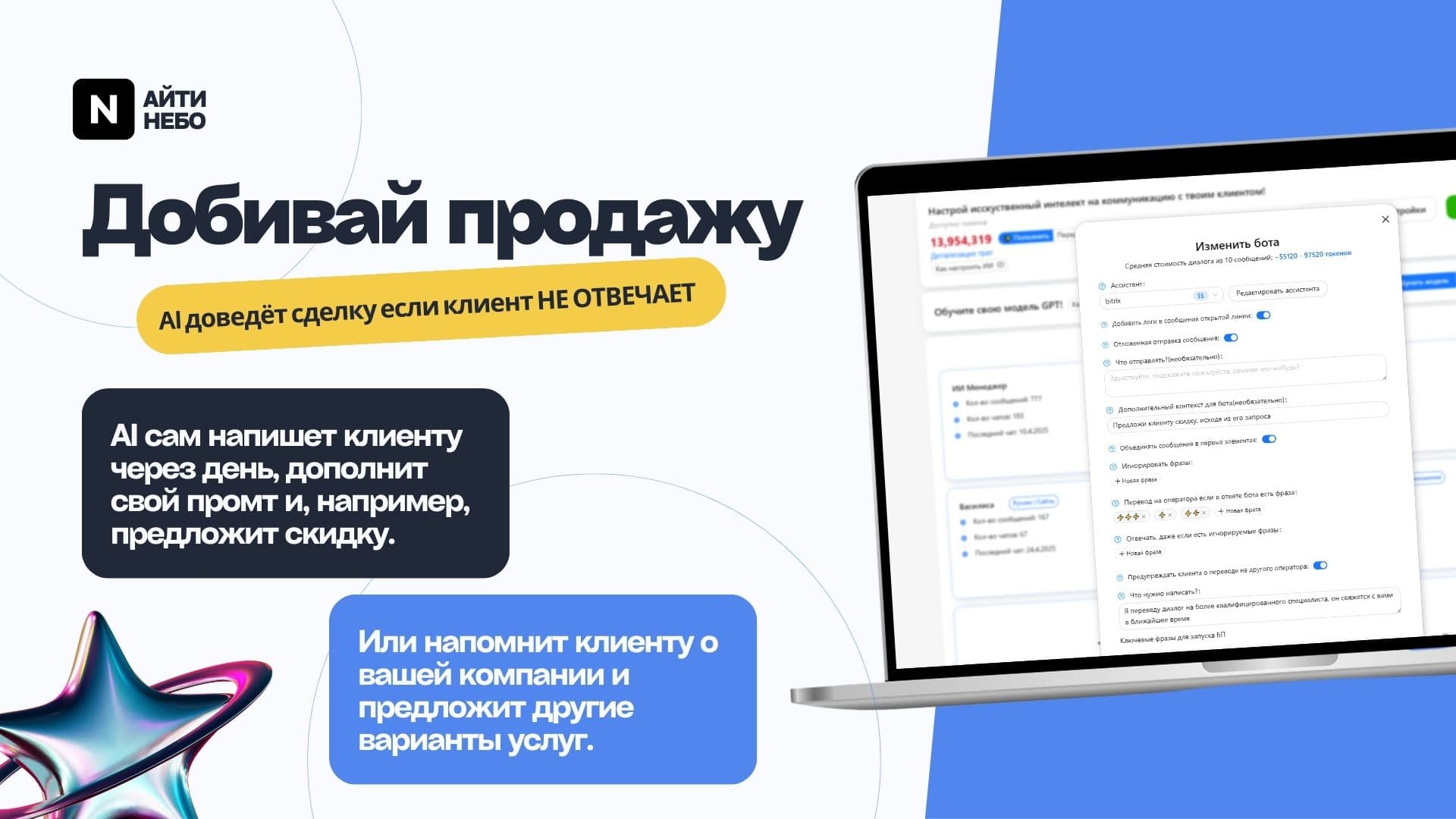 Диалог с AI — скриншот 7