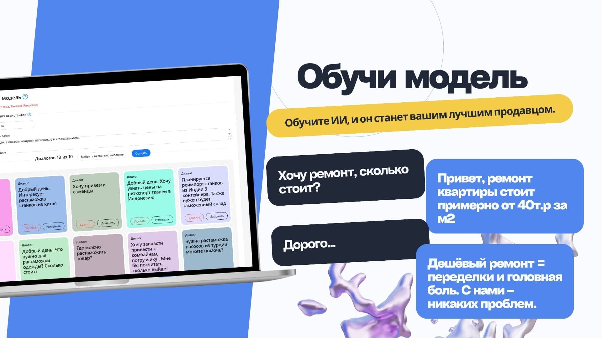 Диалог с AI — скриншот 9