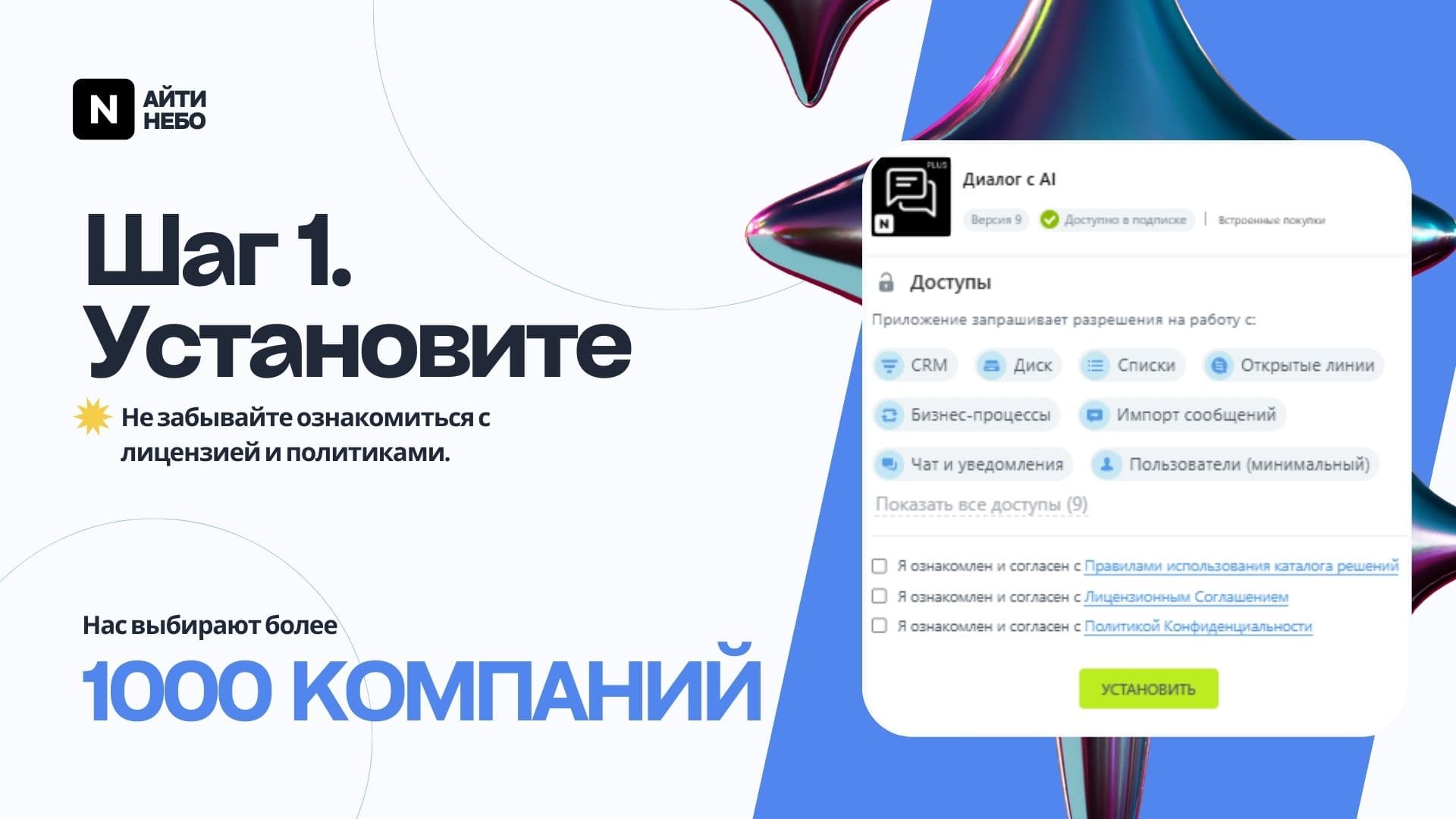 Диалог с AI — скриншот 10