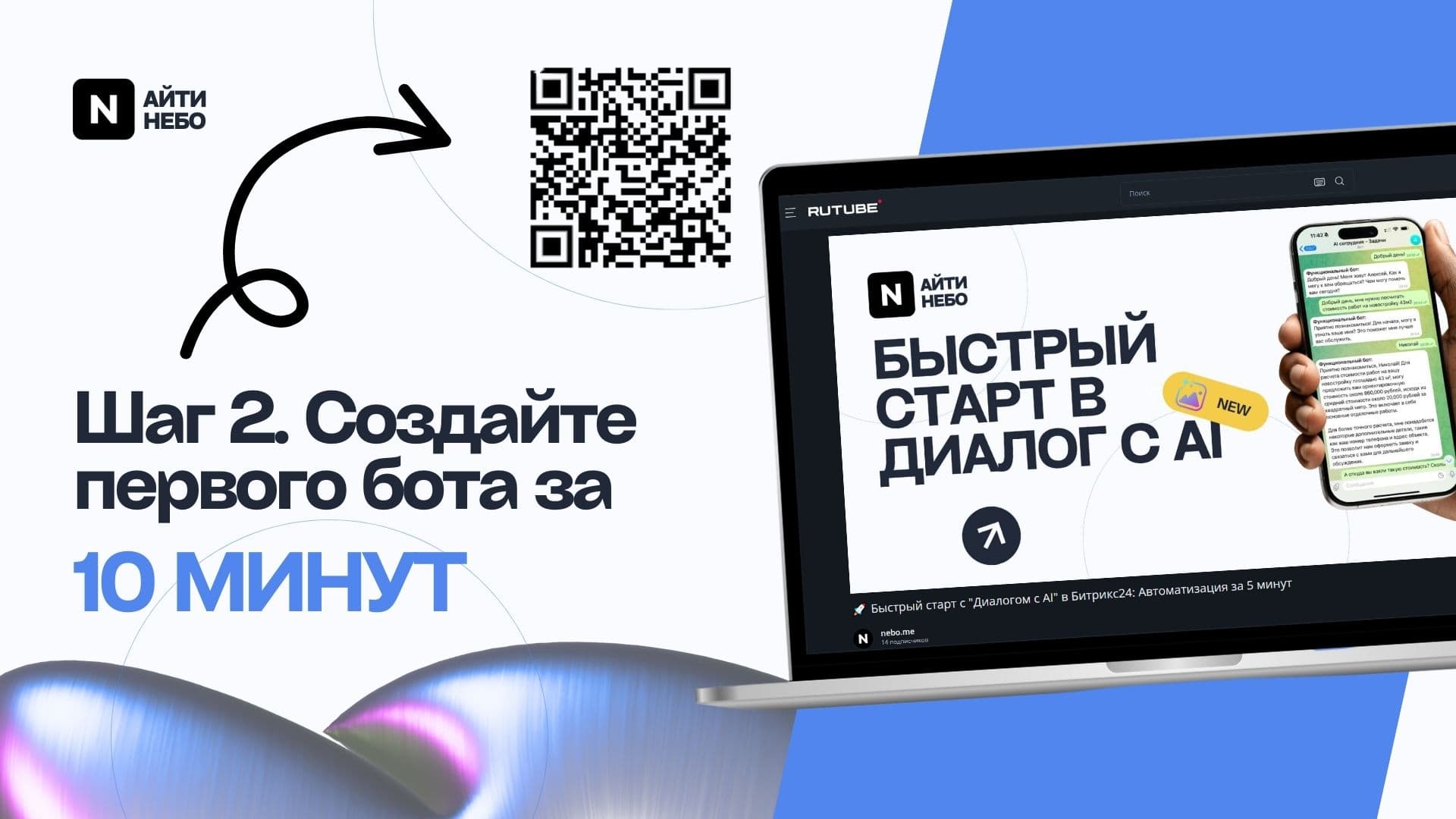 Диалог с AI — скриншот 11