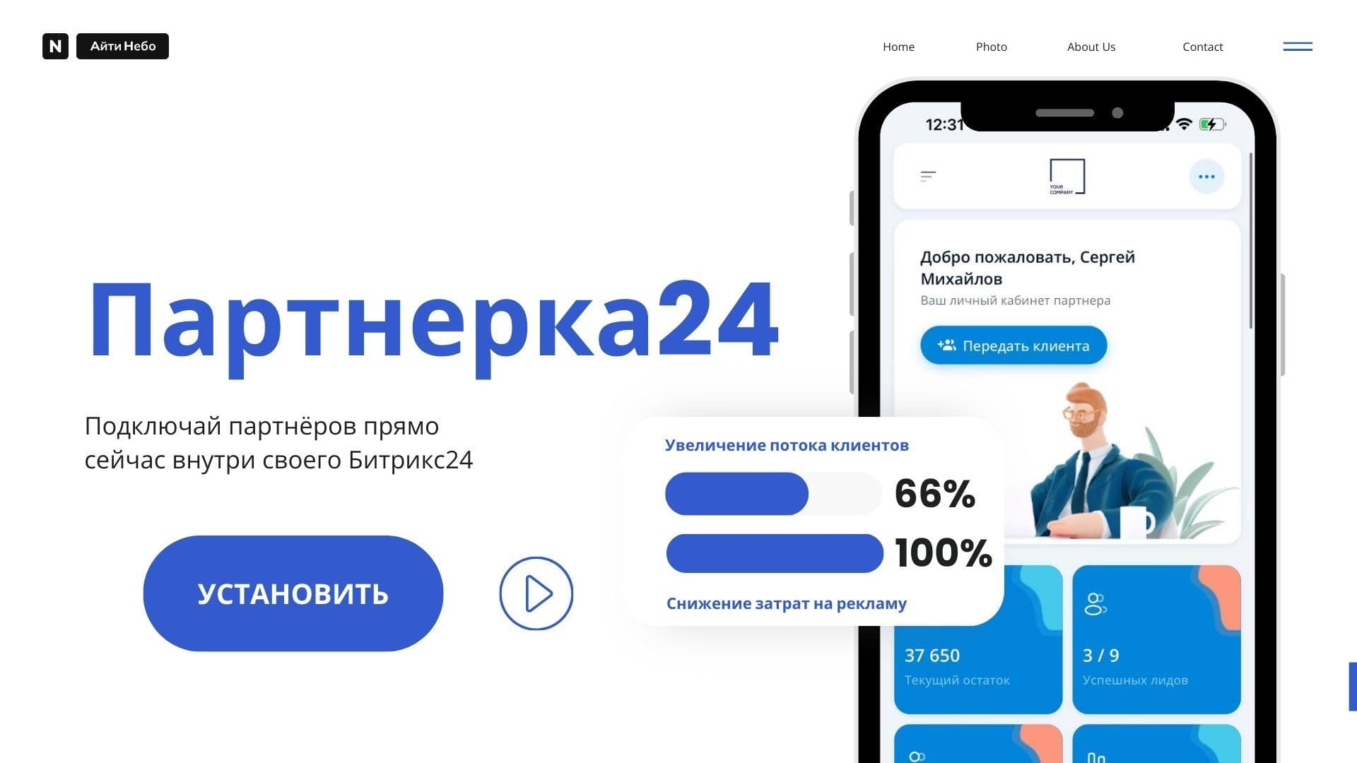 Партнёрка24 — скриншот 1