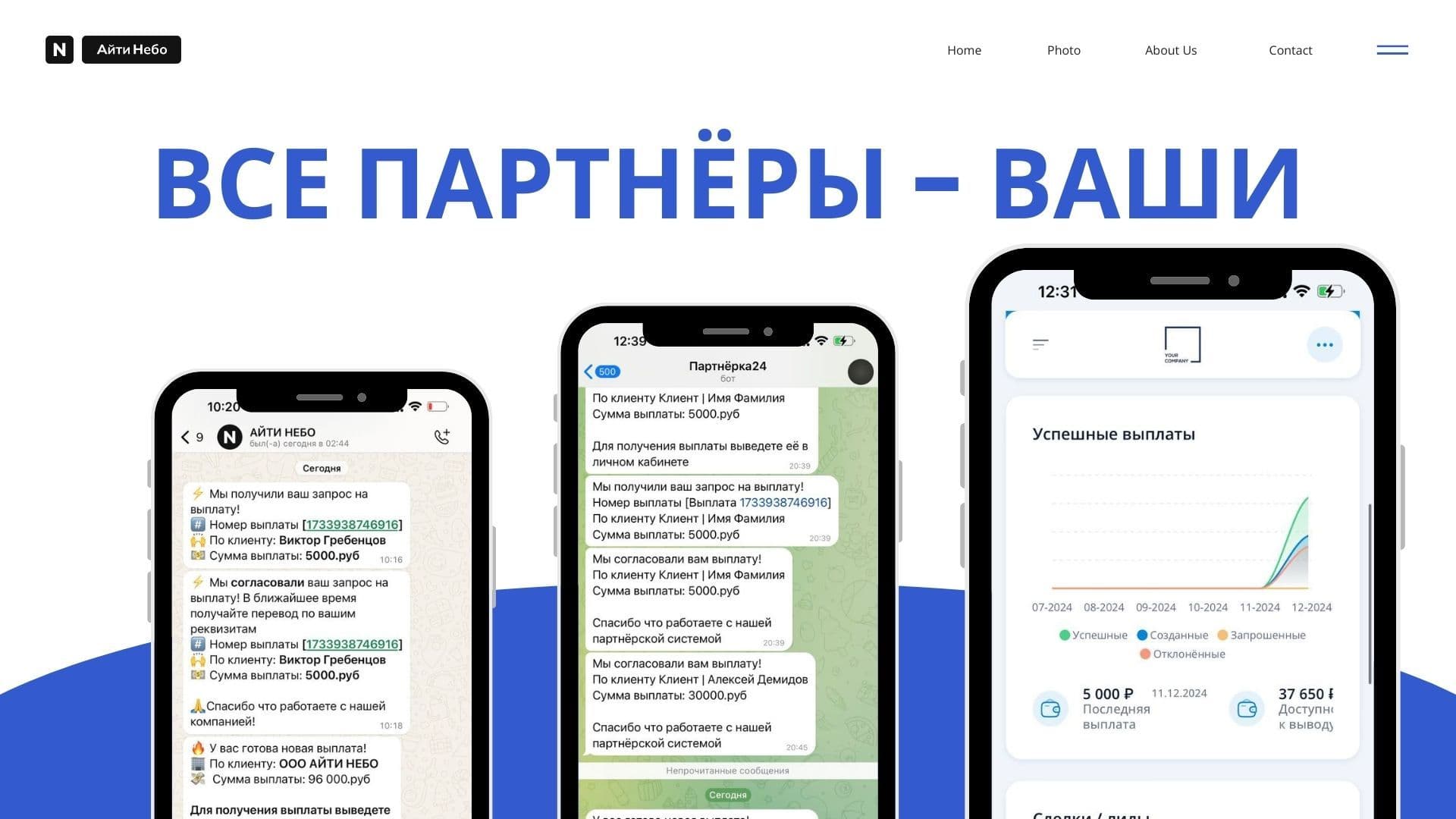 Партнёрка24 — скриншот 2