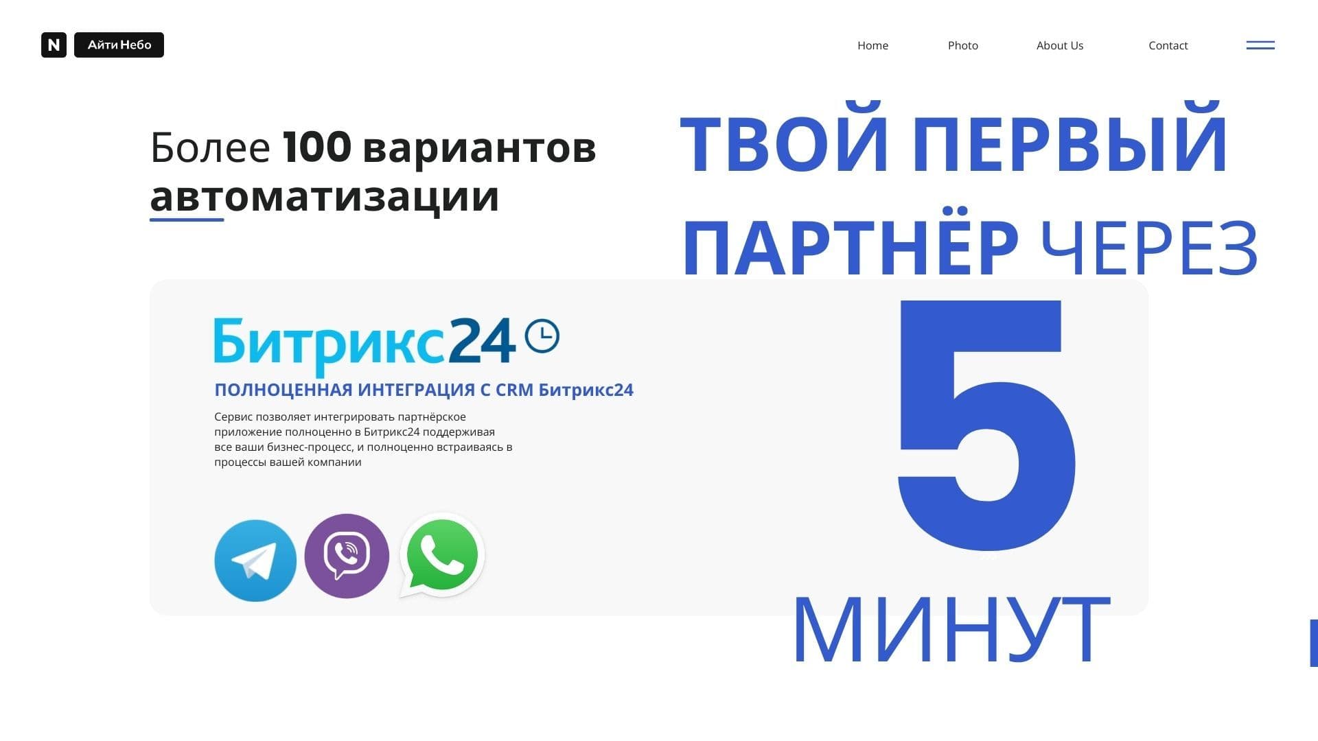 Партнёрка24 — скриншот 3