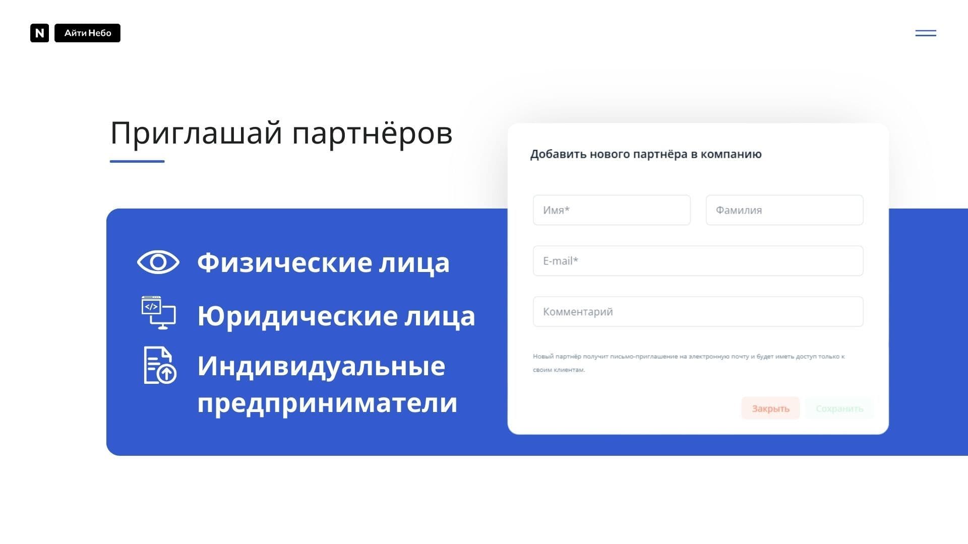 Партнёрка24 — скриншот 4