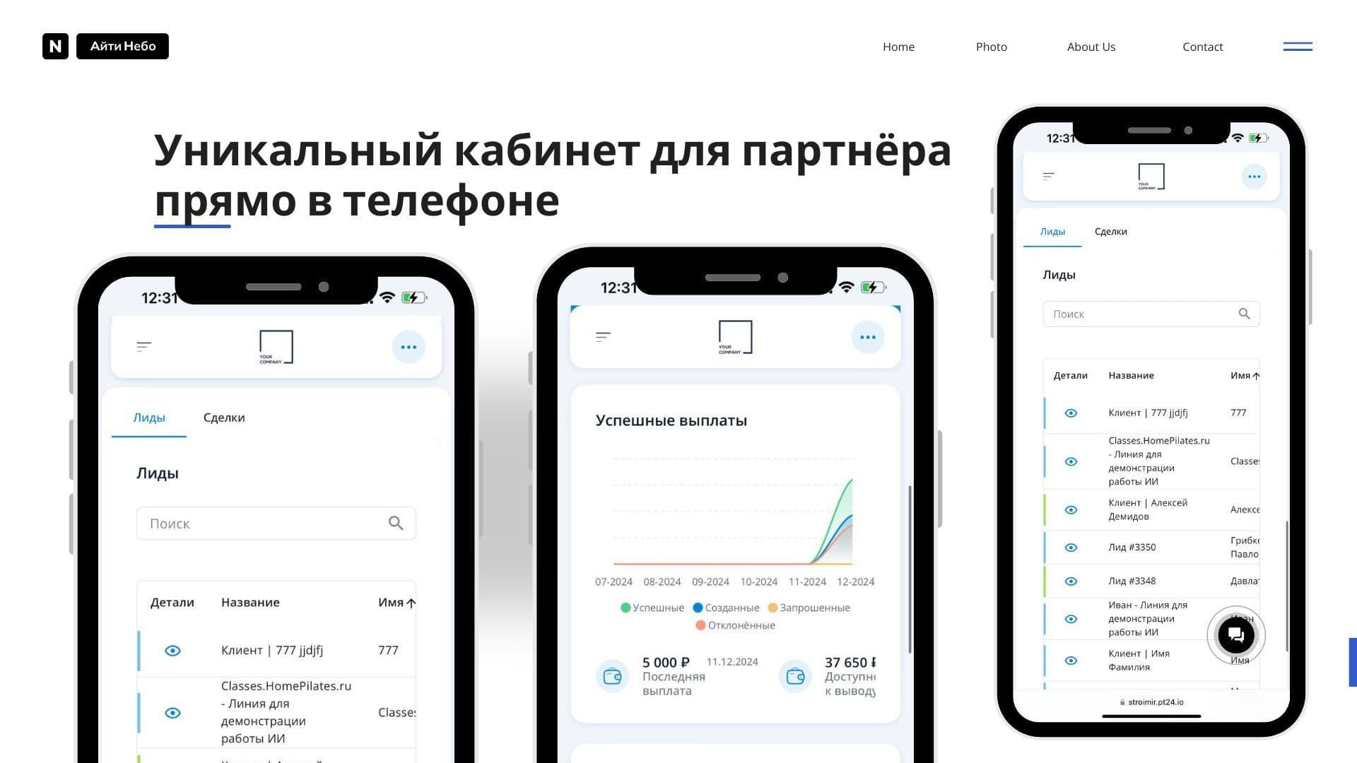 Партнёрка24 — скриншот 6