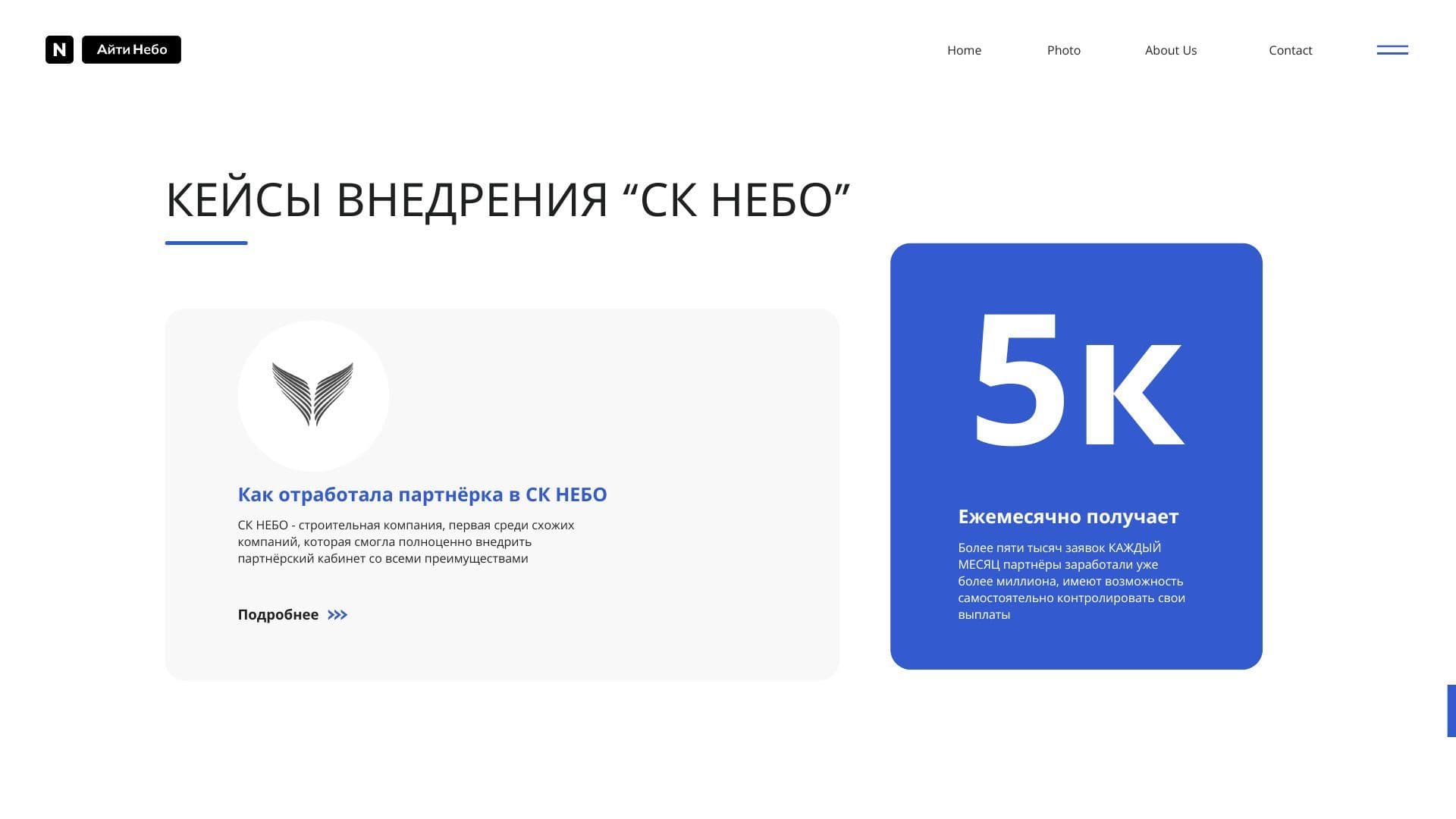 Партнёрка24 — скриншот 7