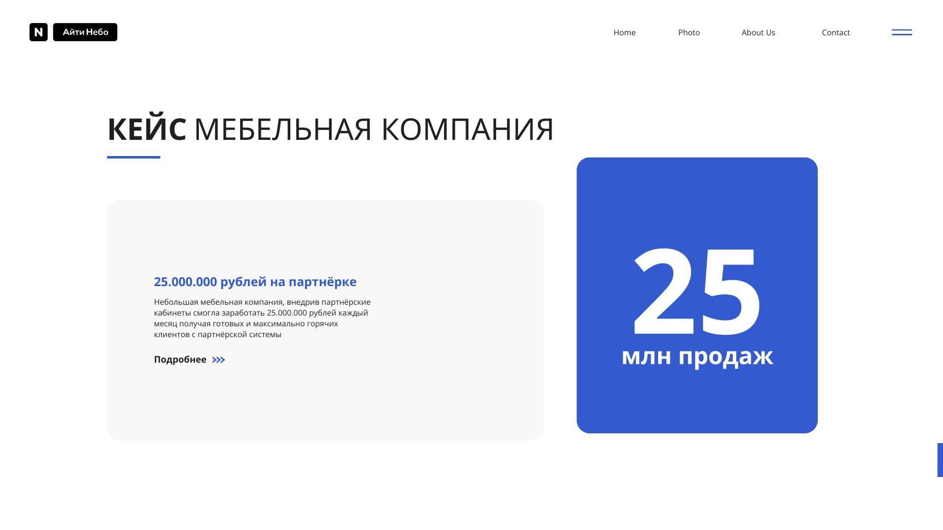 Партнёрка24 — скриншот 8