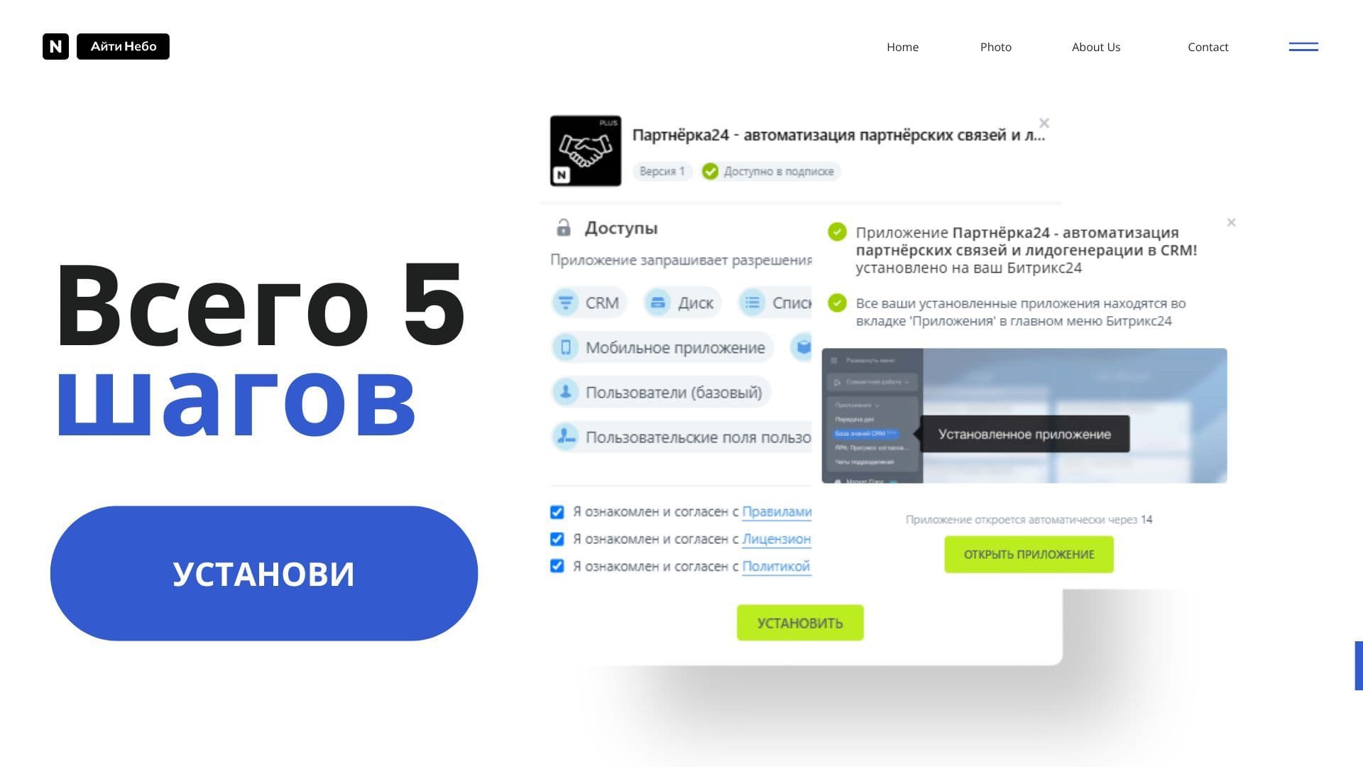 Партнёрка24 — скриншот 9