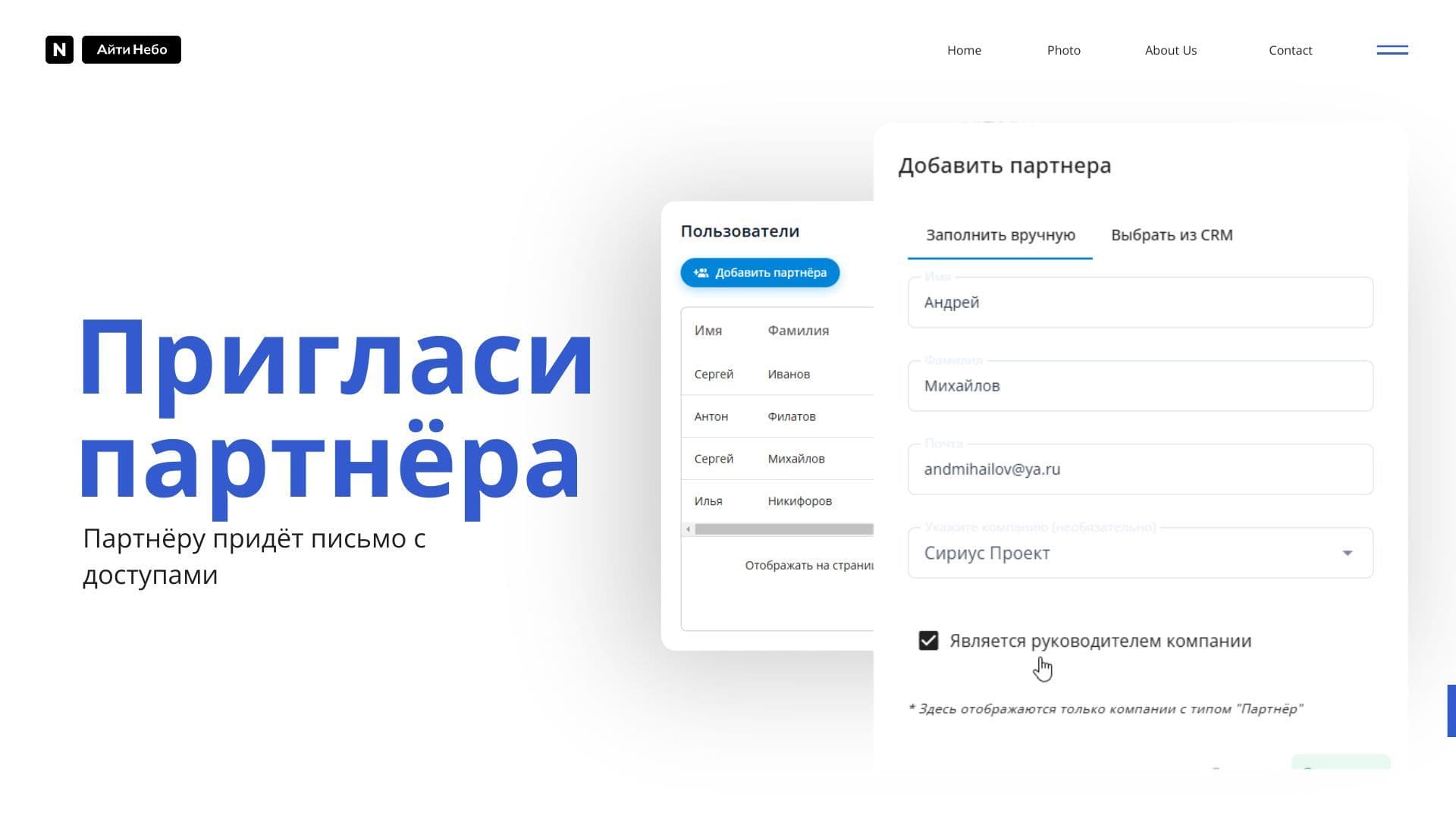 Партнёрка24 — скриншот 11