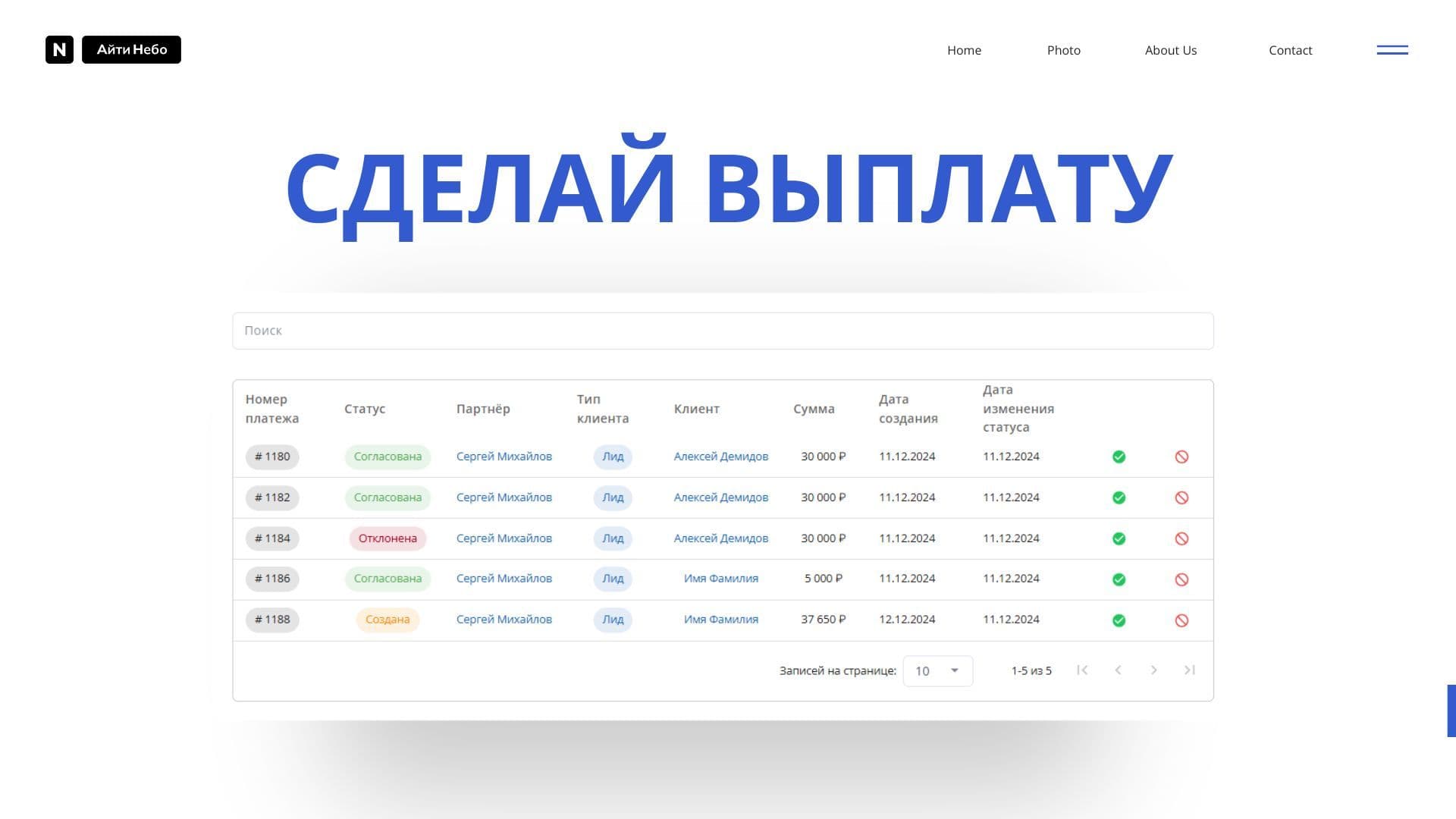 Партнёрка24 — скриншот 13