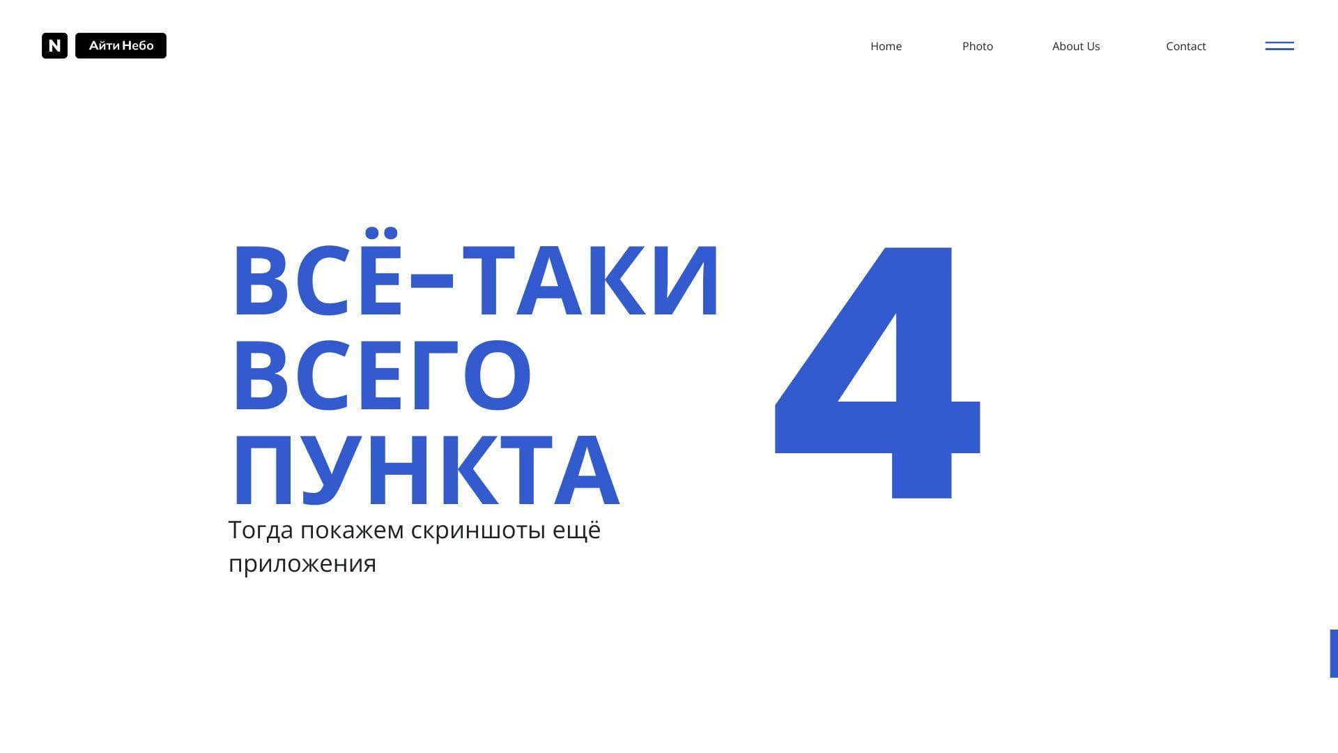Партнёрка24 — скриншот 14