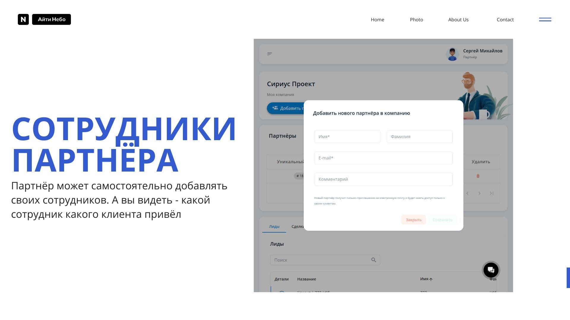Партнёрка24 — скриншот 16