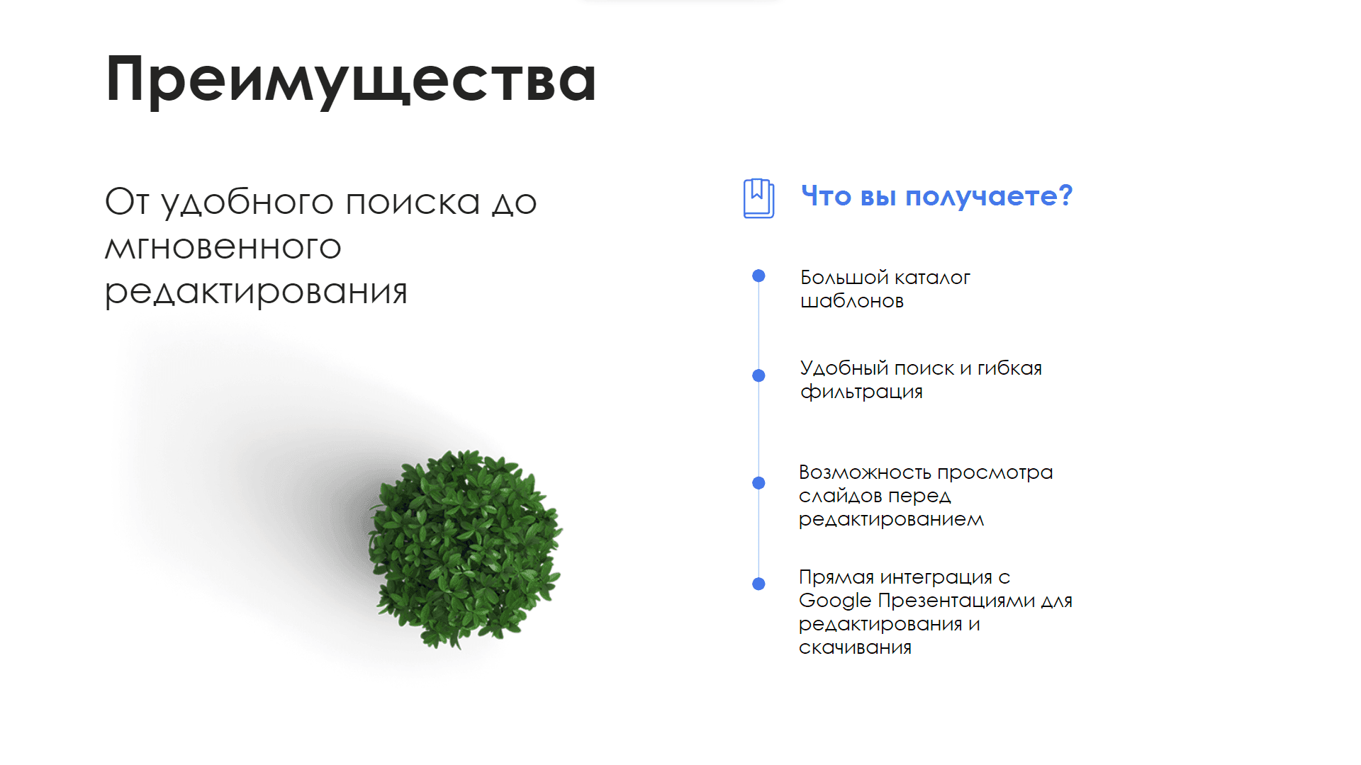 Презентация 24 — скриншот 4