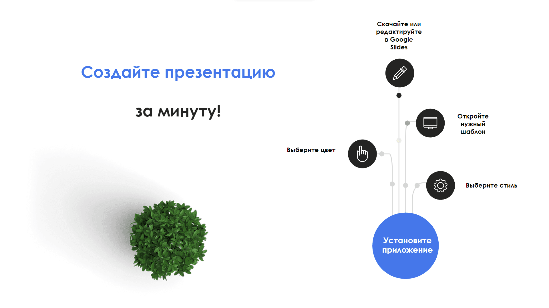 Презентация 24 — скриншот 6