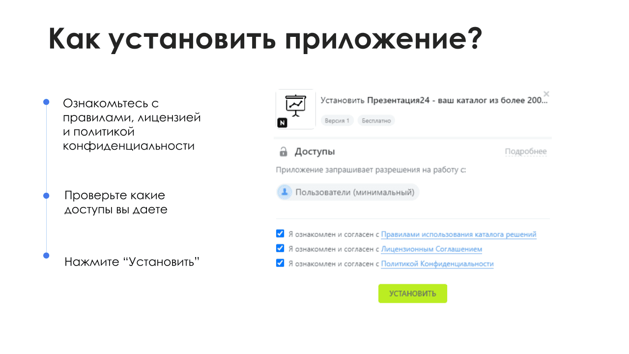 Презентация 24 — скриншот 8