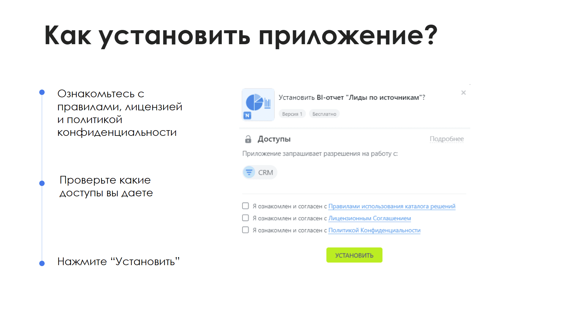 BI-отчет "Лиды по источникам" — скриншот 8