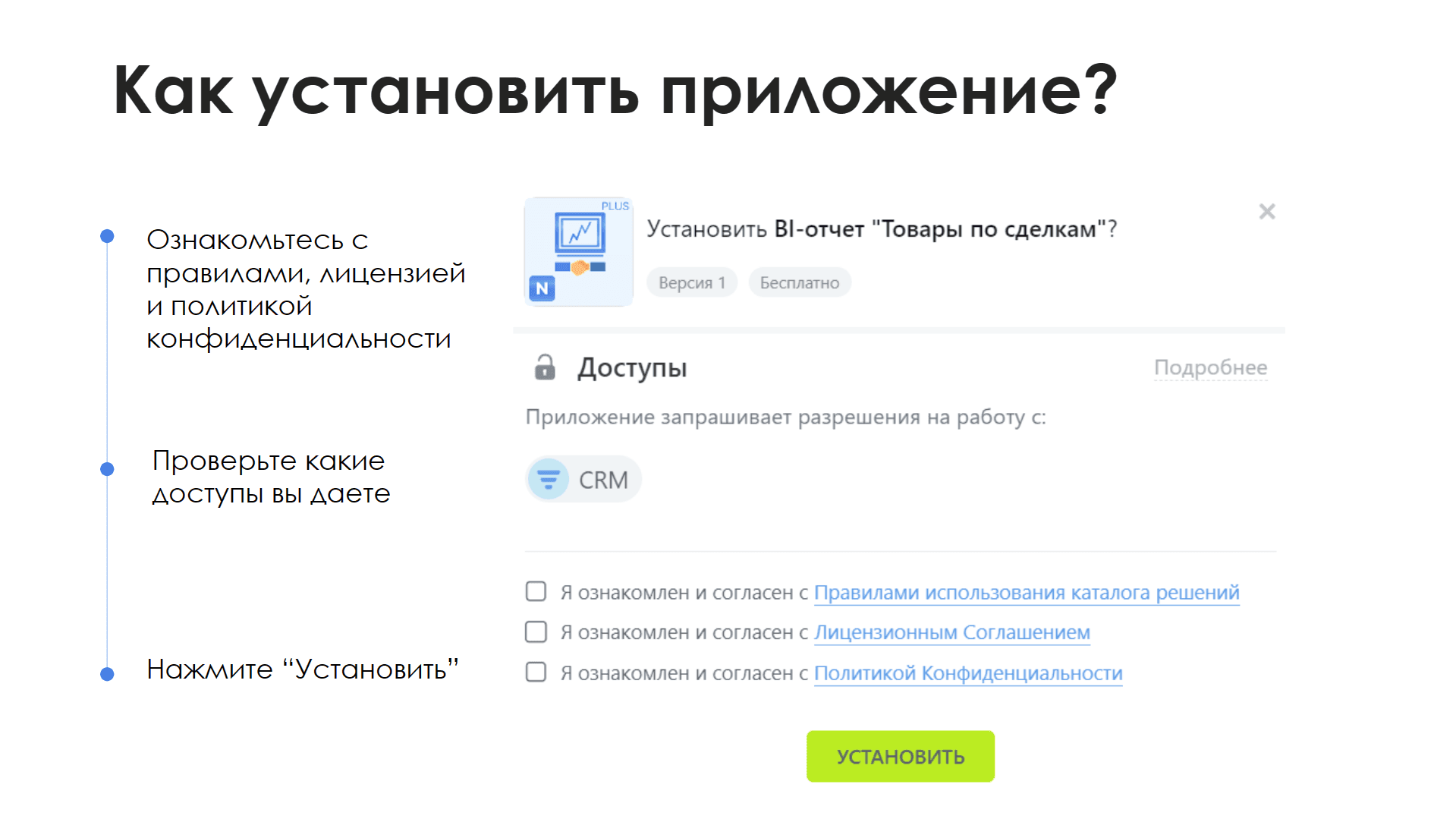 BI-отчет "Товары по сделкам" — скриншот 8