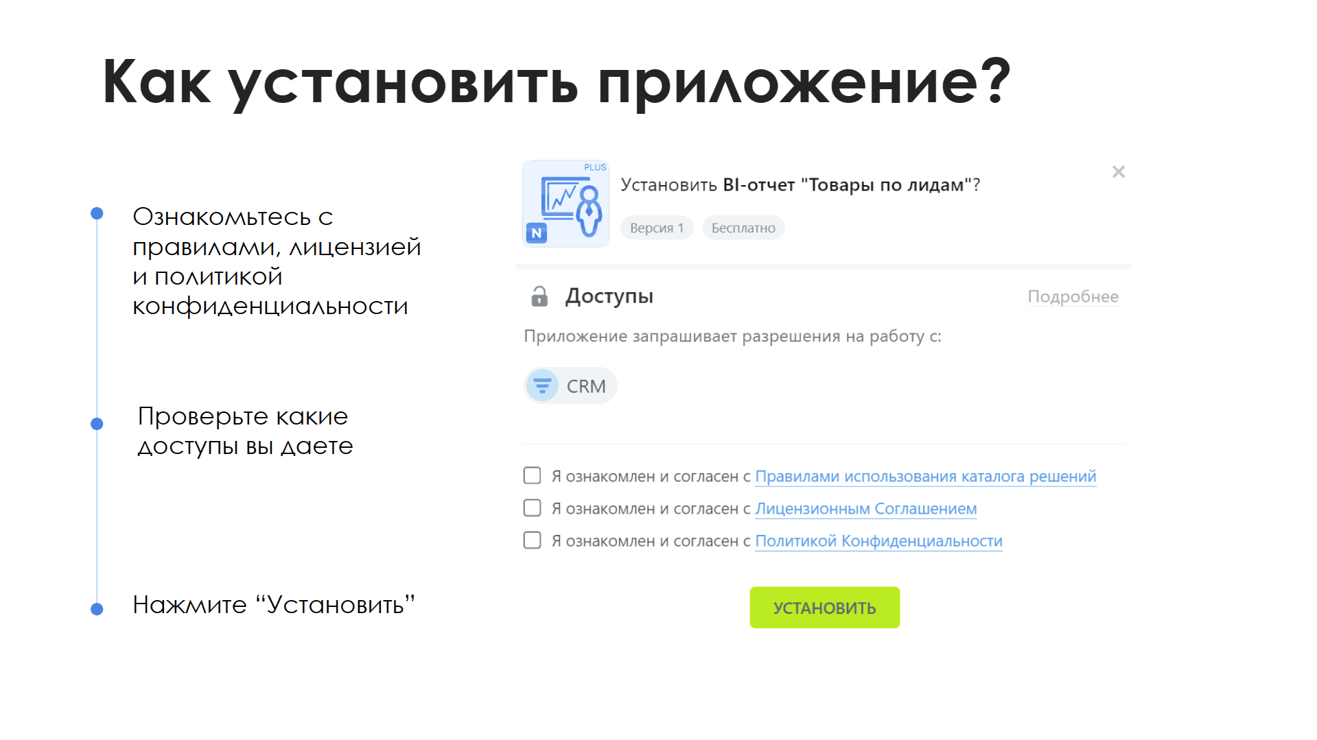 BI-отчет "Товары по лидам" — скриншот 8