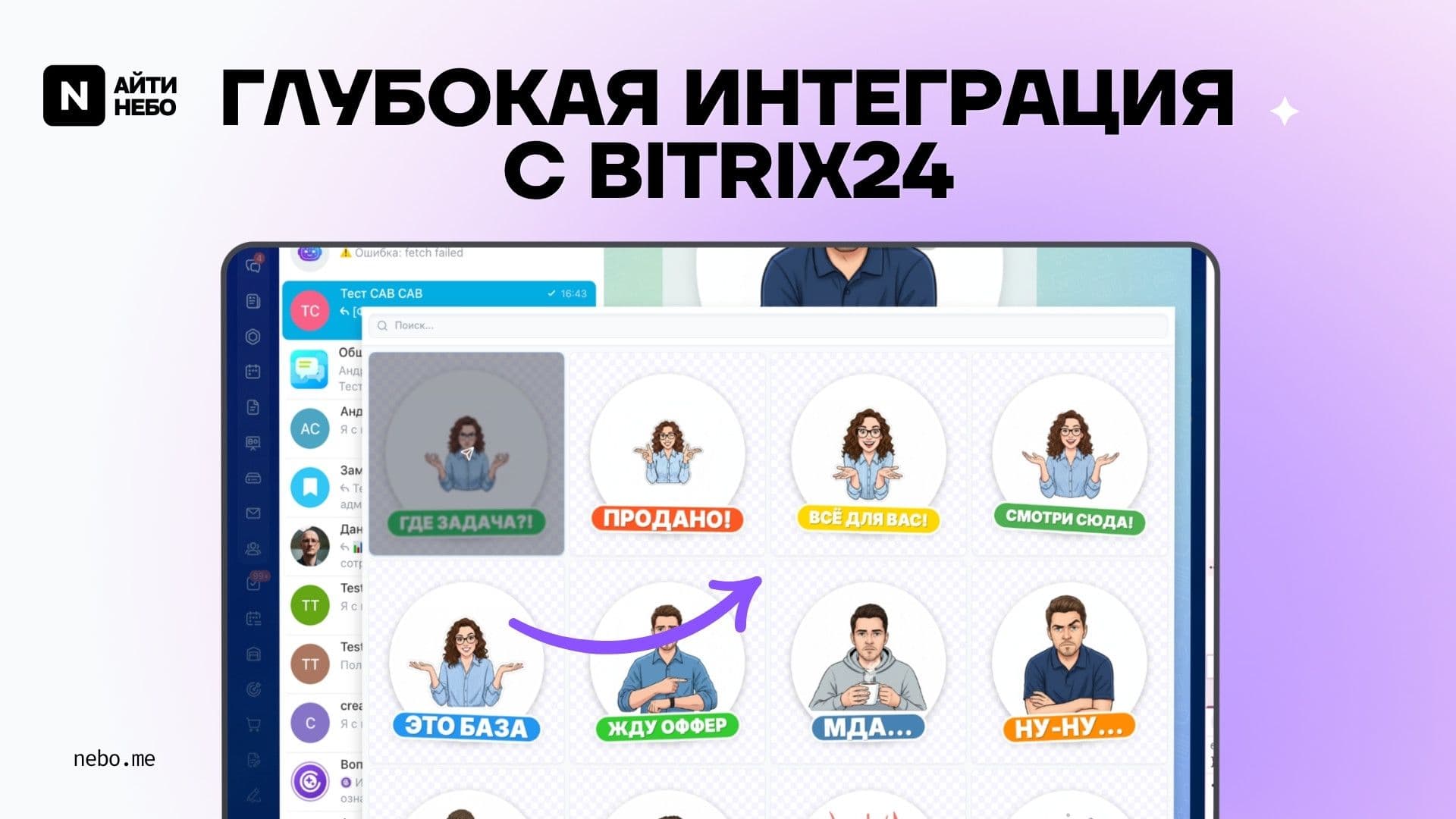 Стикеры24 — скриншот 8