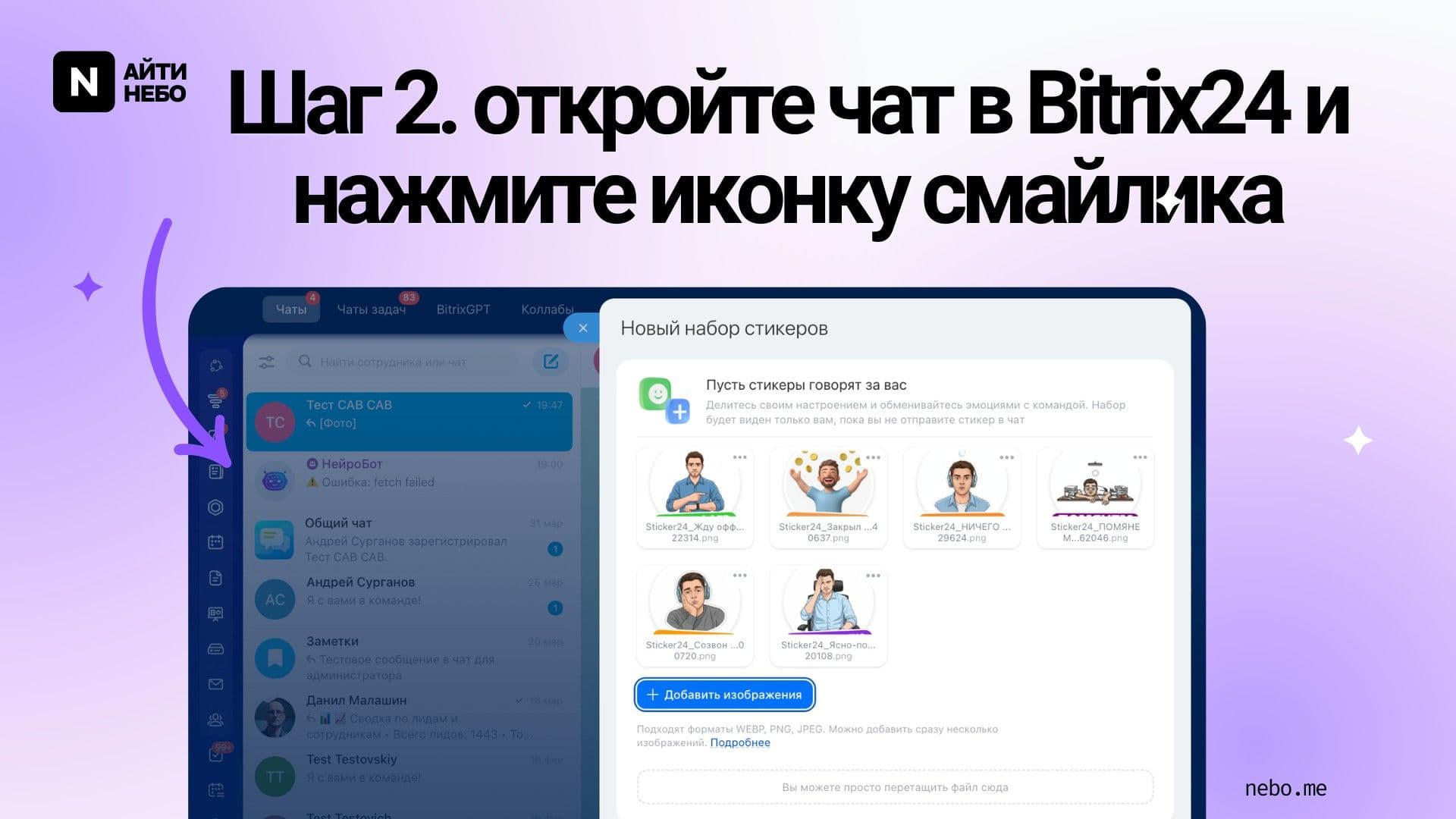 Стикеры24 — скриншот 10
