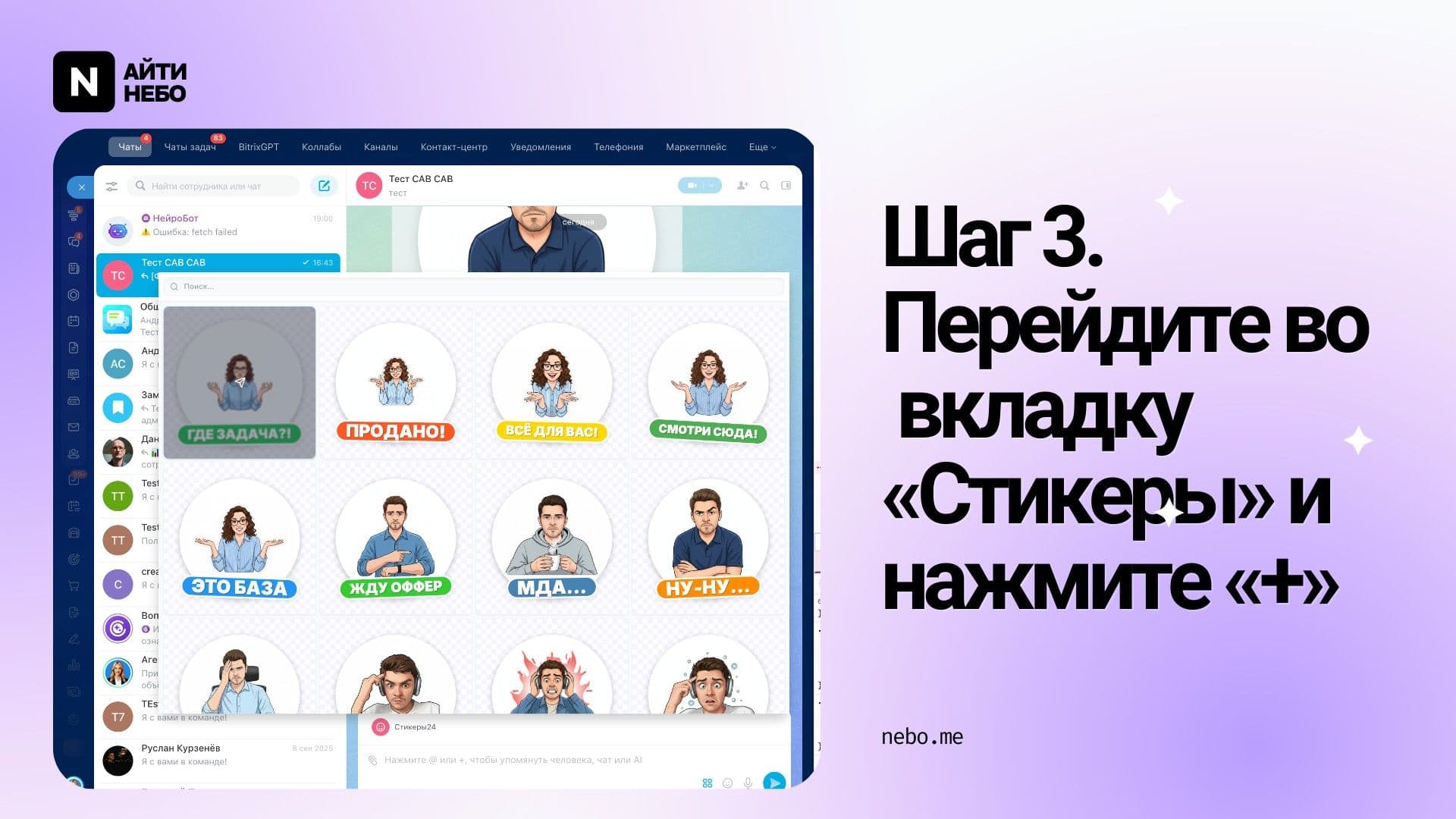 Стикеры24 — скриншот 11