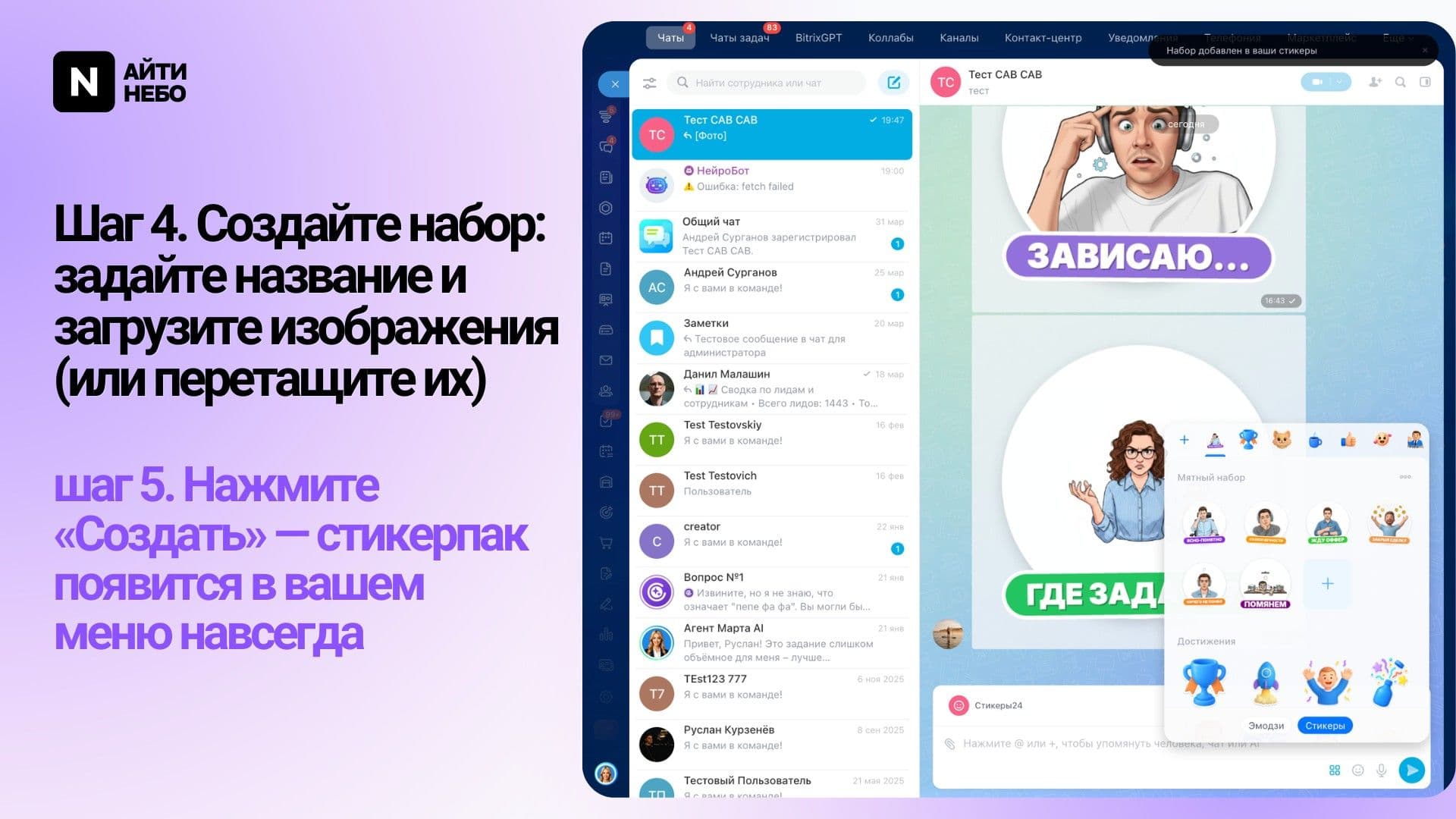 Стикеры24 — скриншот 12