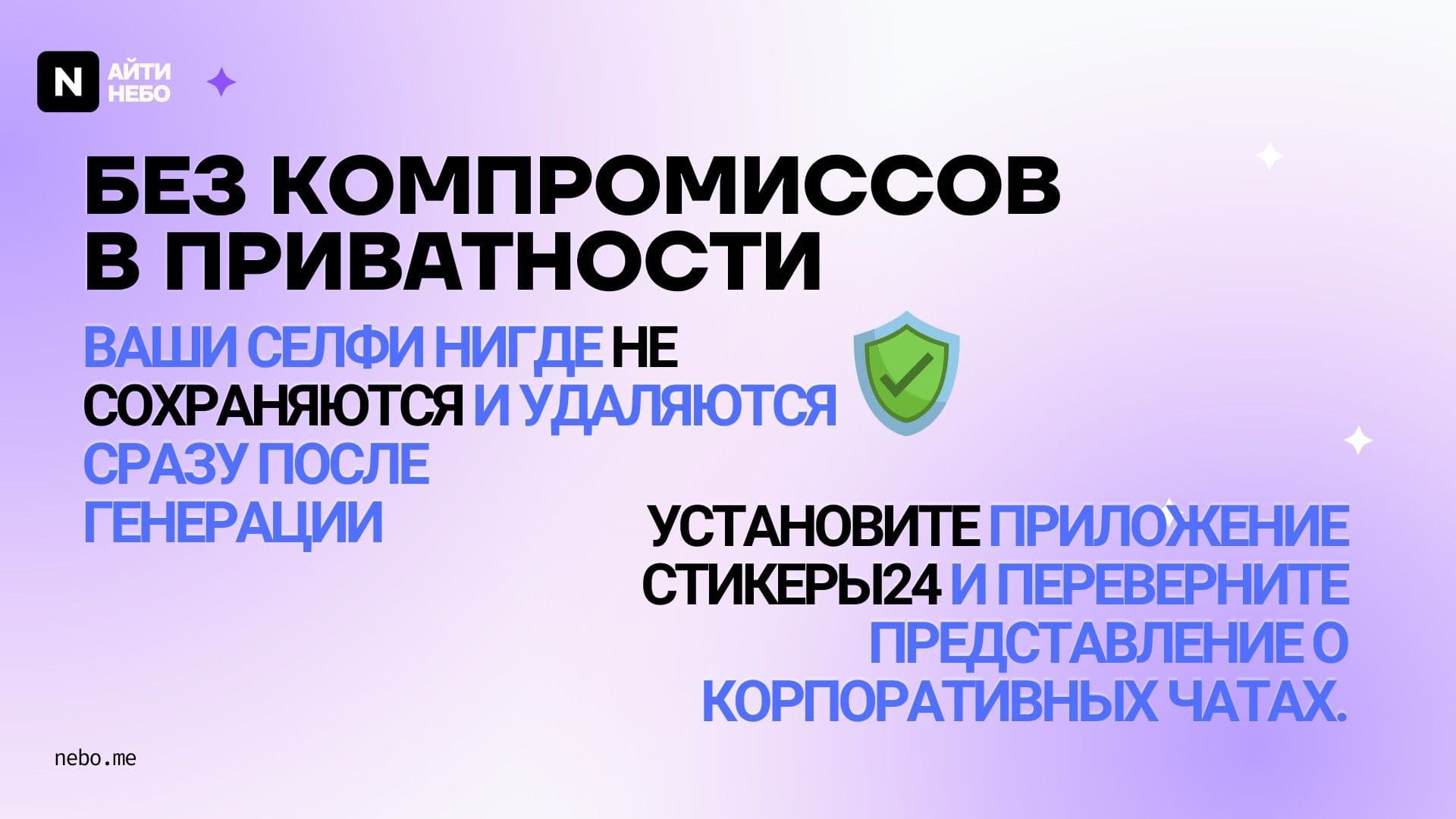 Стикеры24 — скриншот 15