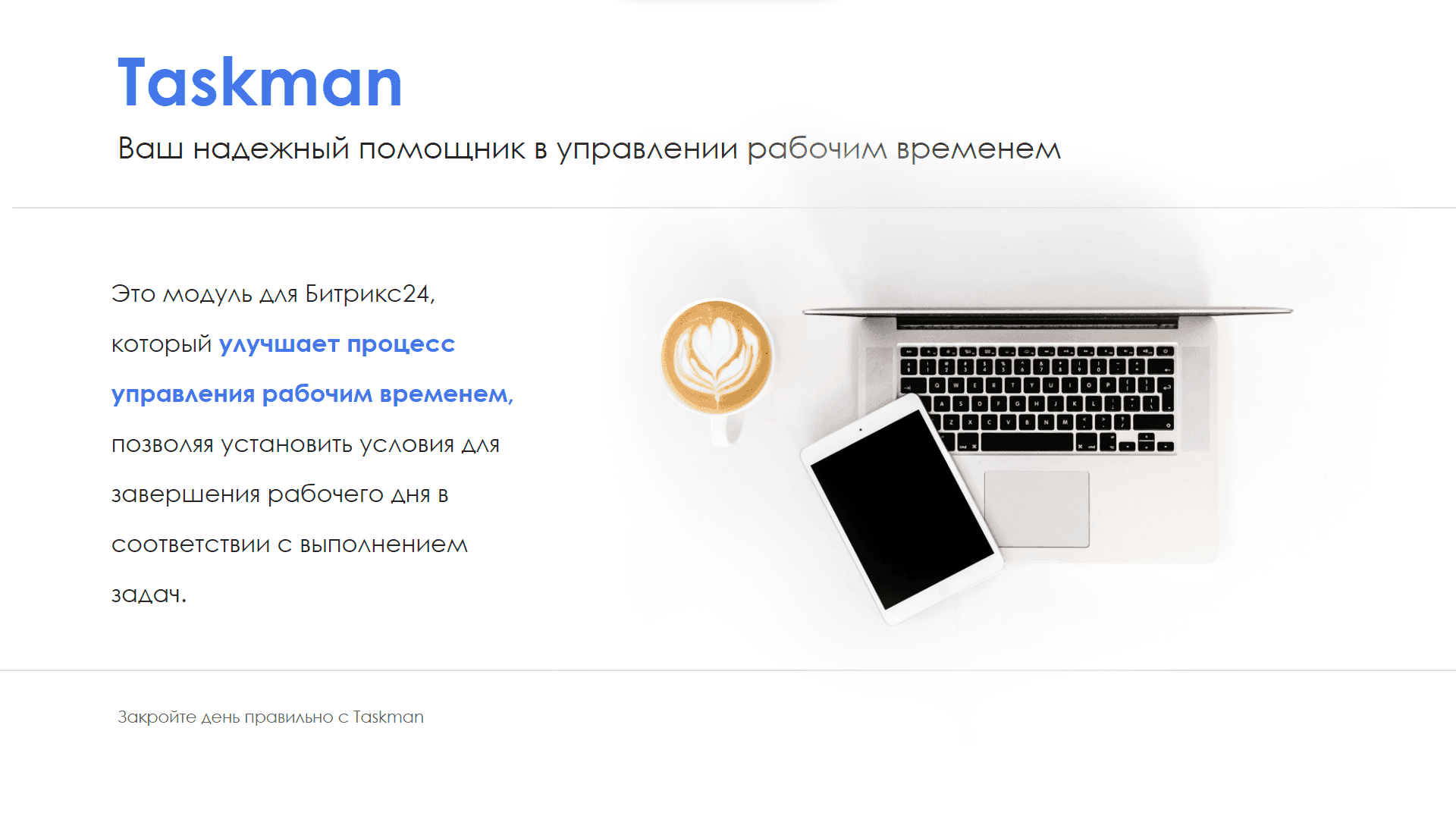 Рабочий Контроль24 — скриншот 2