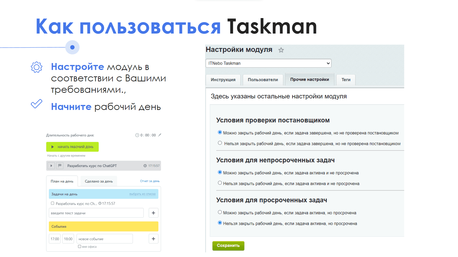 Рабочий Контроль24 — скриншот 4